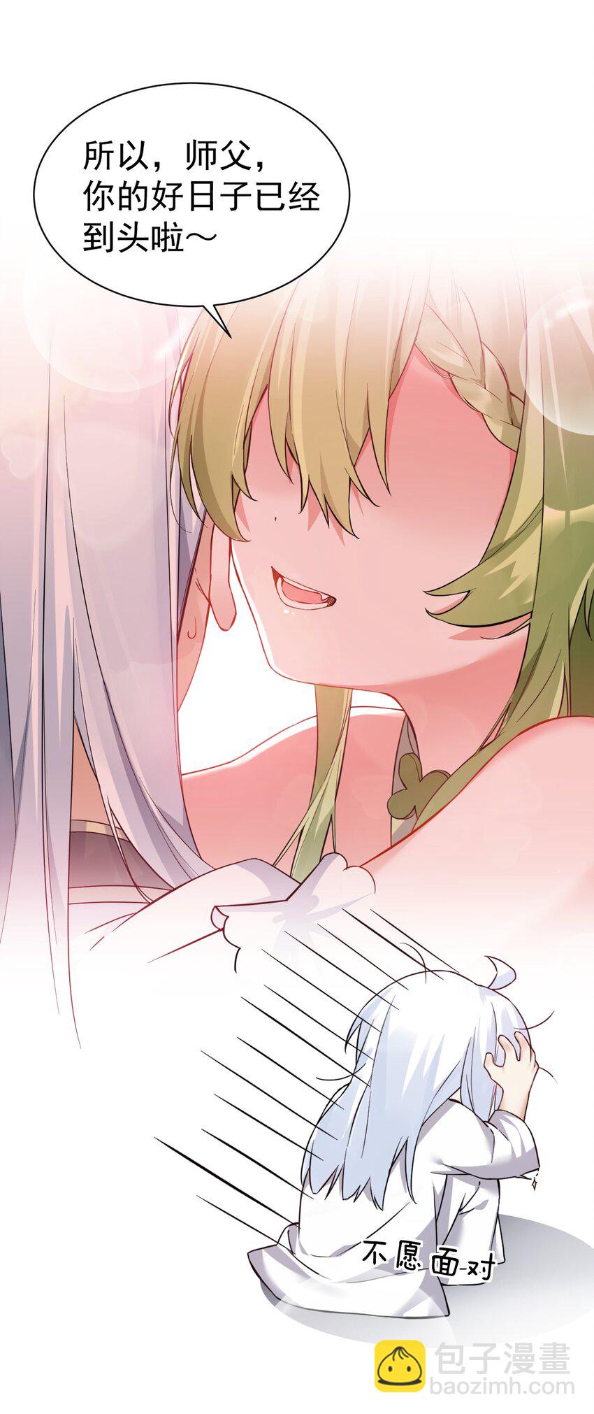 000 法力遗失-第1话