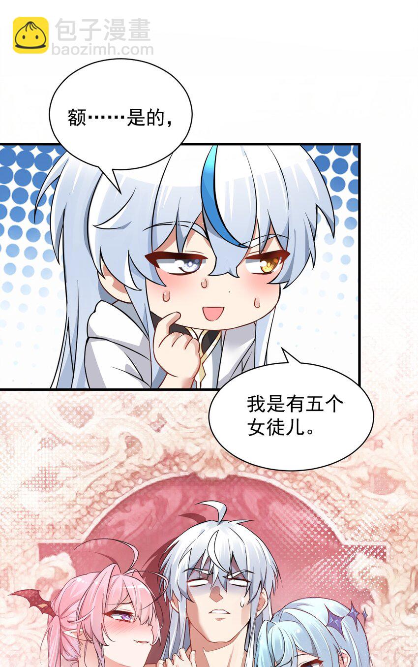 000 法力遗失-第1话