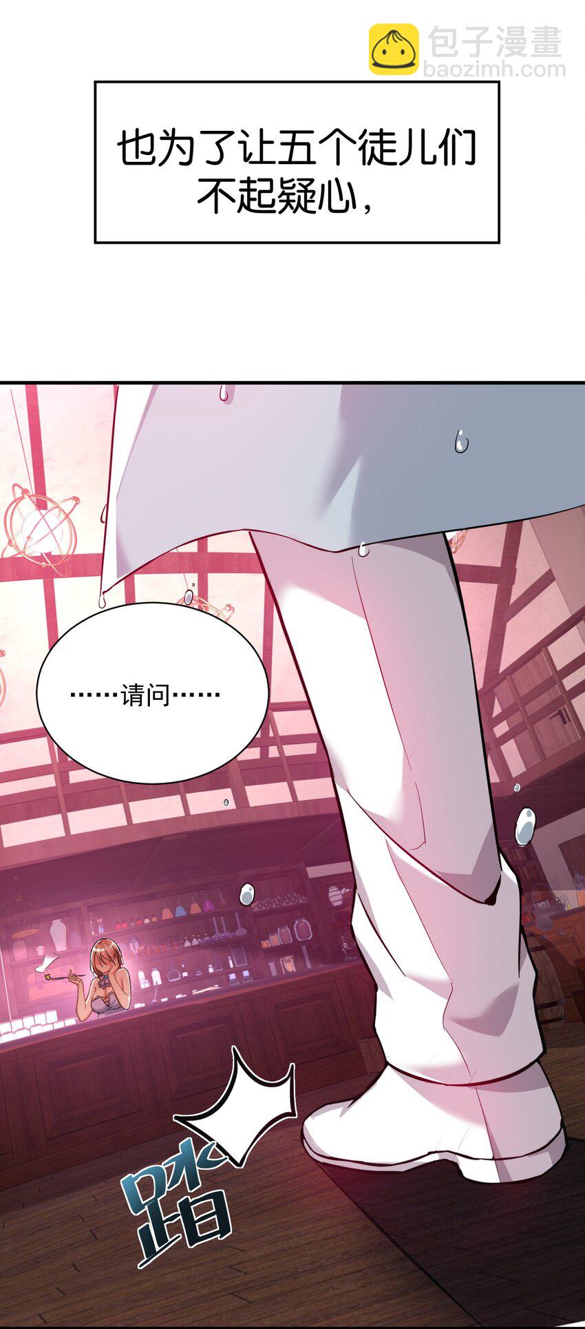 000 法力遗失-第1话