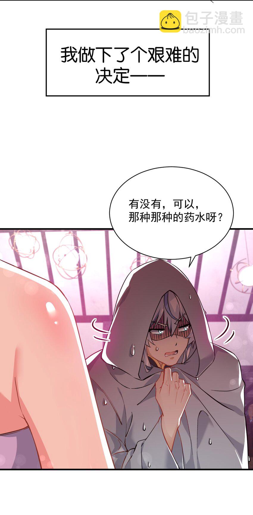 000 法力遗失-第1话