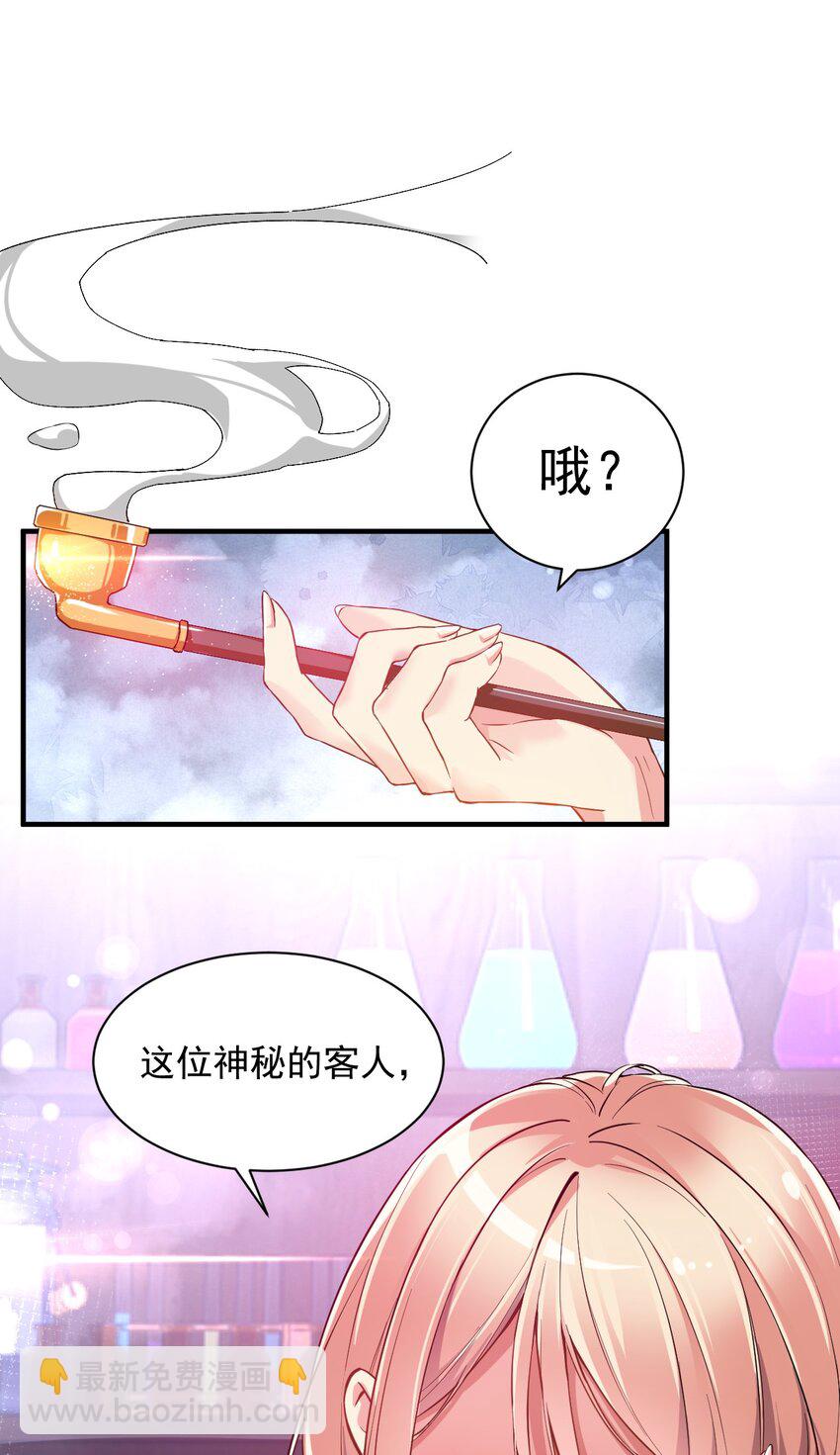 000 法力遗失-第1话