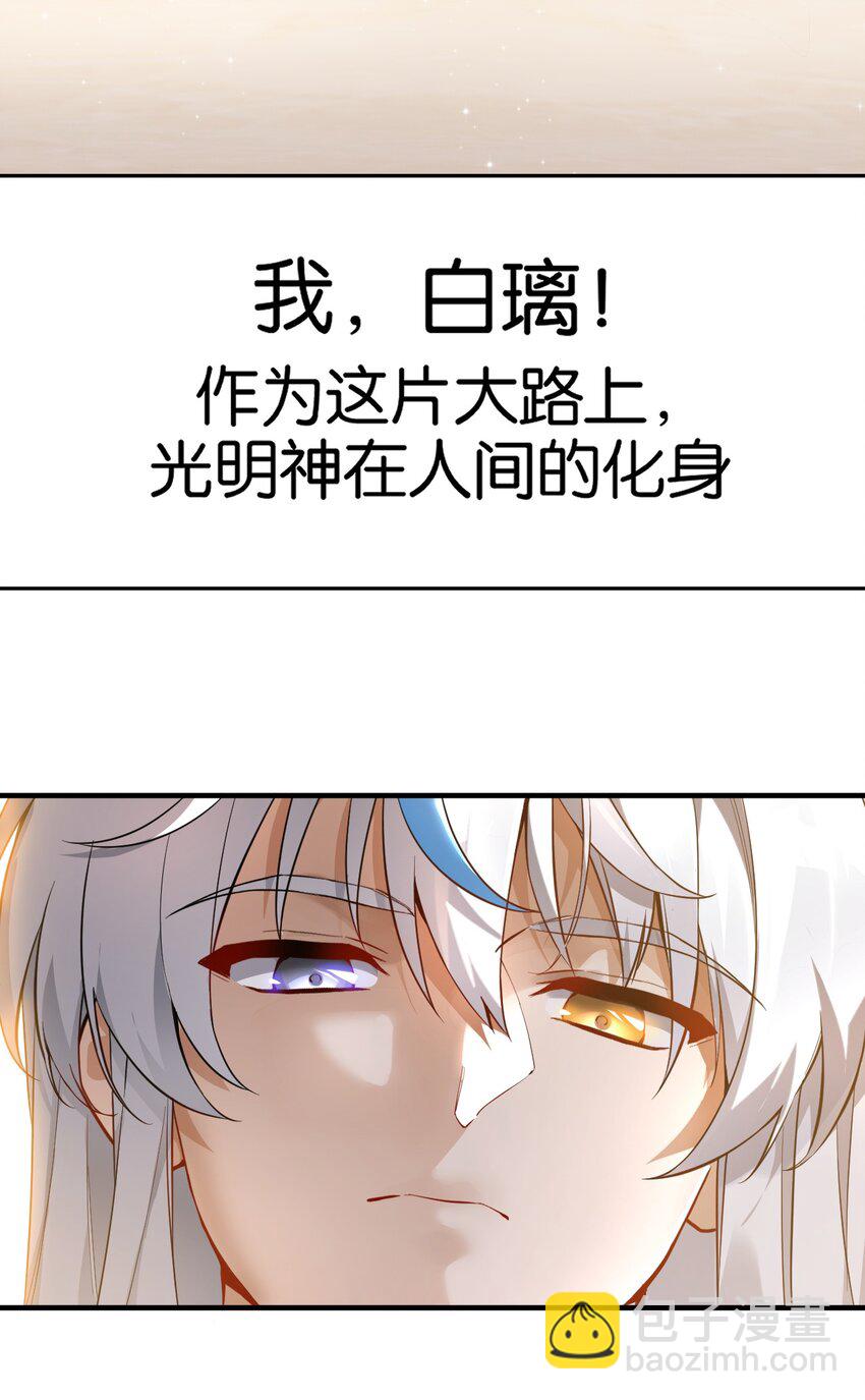 000 法力遗失-第1话