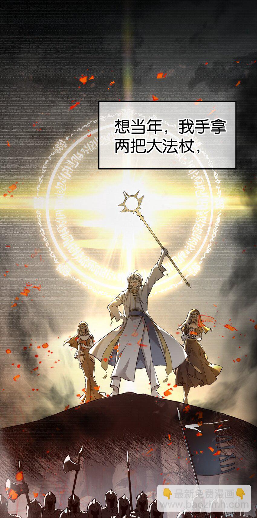 000 法力遗失-第1话