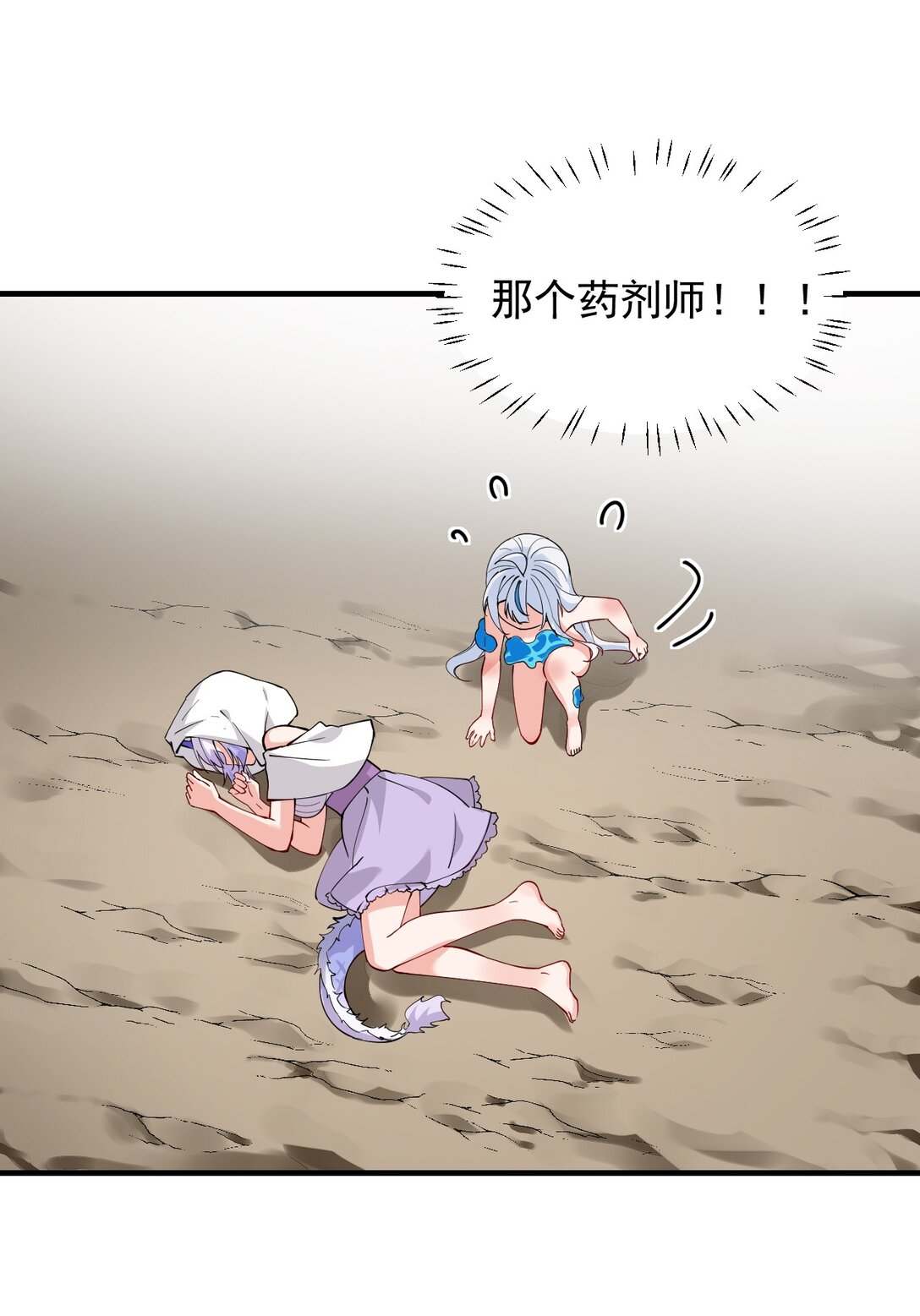 019 只有我，不会害你(1/2)-第21话