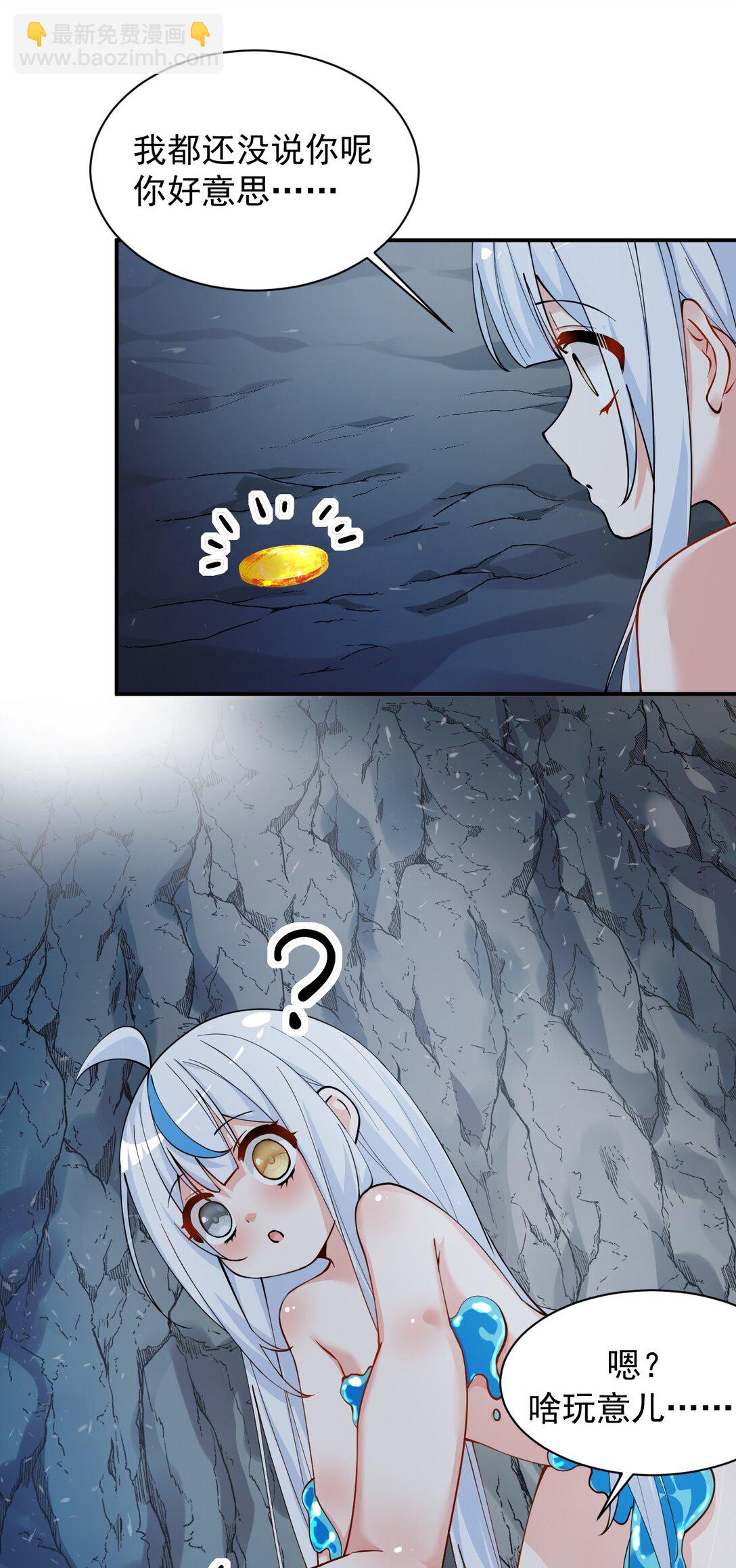 019 只有我，不会害你(1/2)-第21话