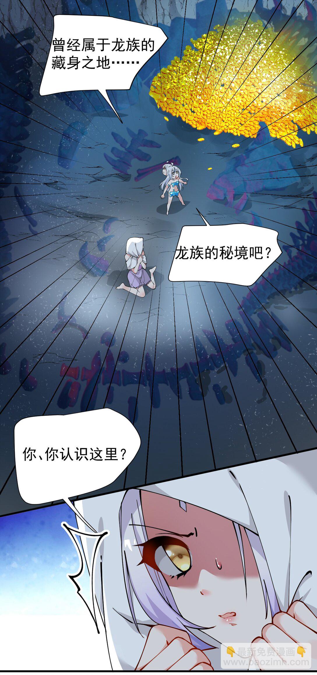 019 只有我，不会害你(1/2)-第21话