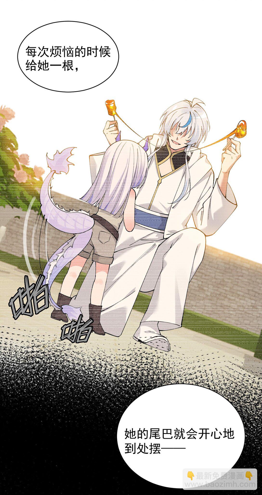 019 只有我，不会害你(1/2)-第21话