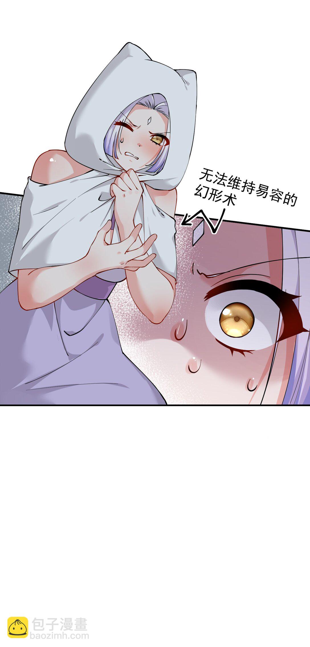 019 只有我，不会害你(1/2)-第21话