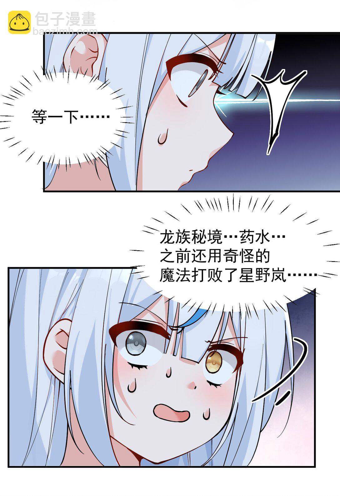 019 只有我，不会害你(1/2)-第21话