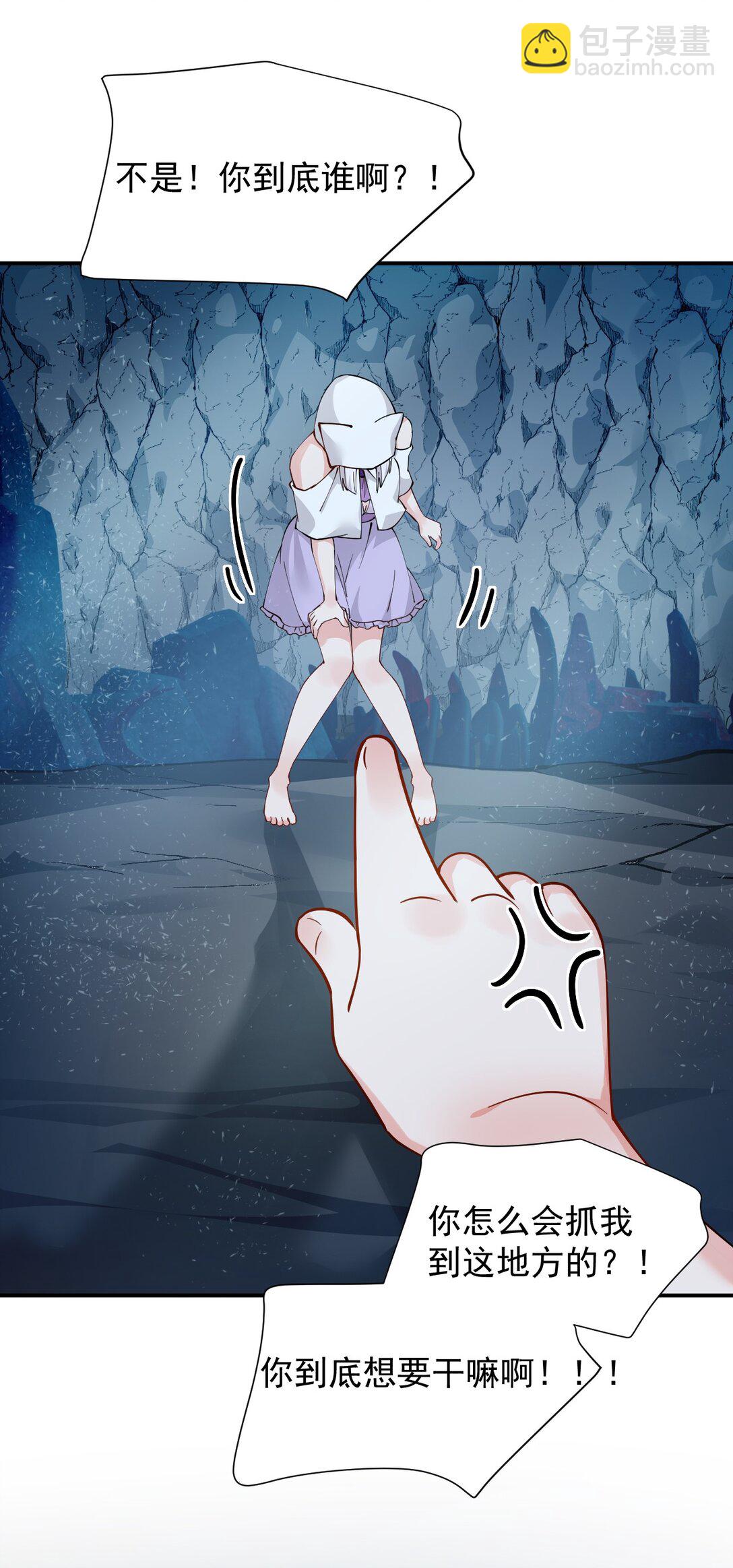 019 只有我，不会害你(1/2)-第21话