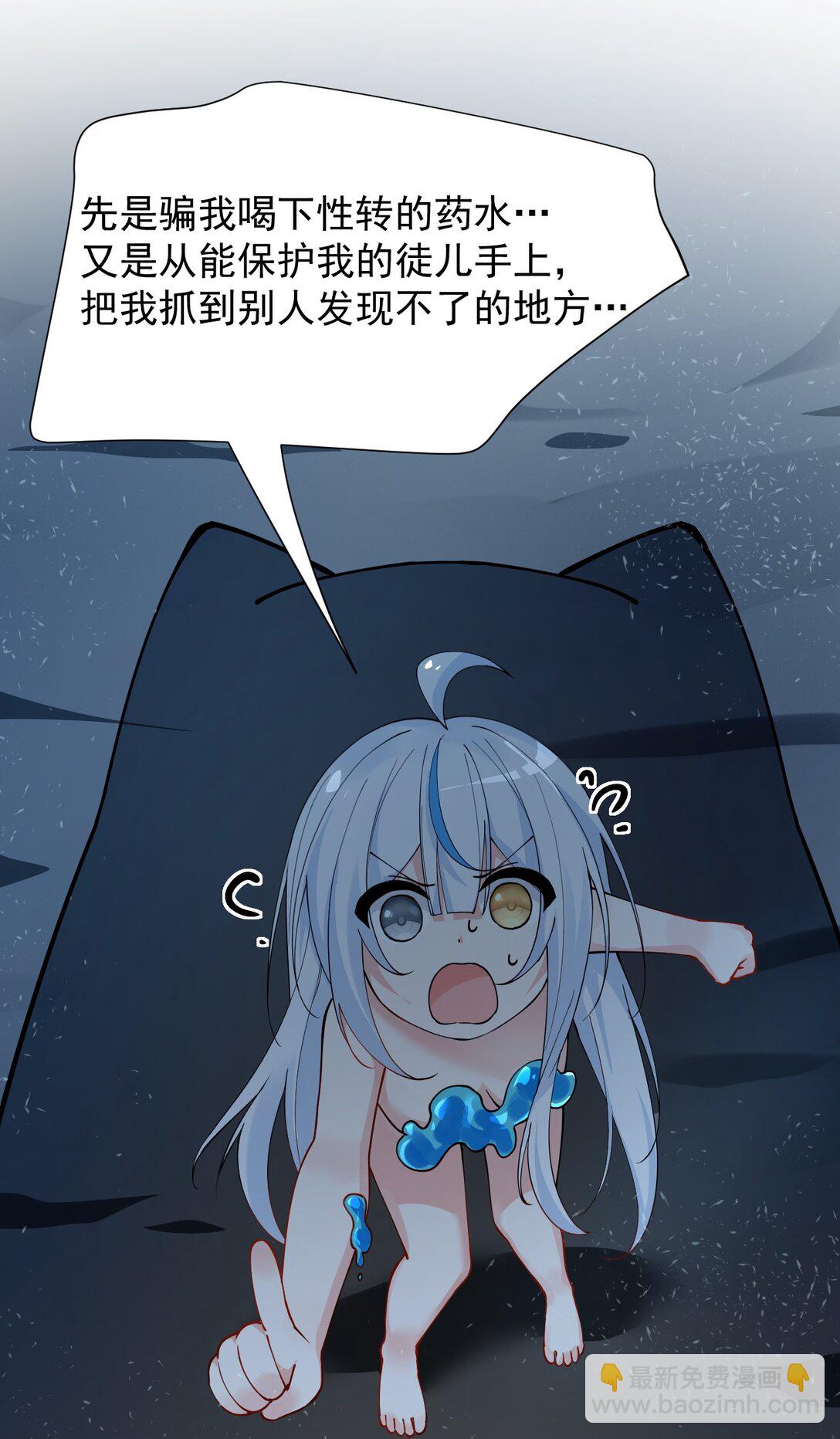 019 只有我，不会害你(1/2)-第21话