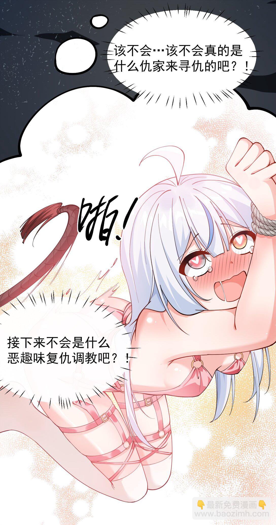 019 只有我，不会害你(1/2)-第21话