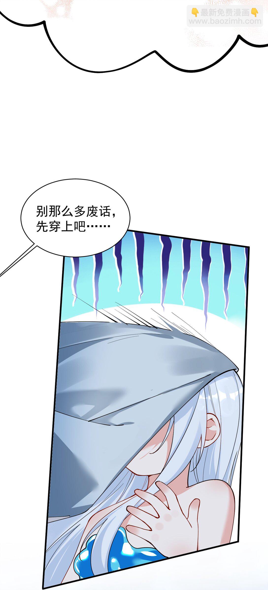 019 只有我，不会害你(1/2)-第21话