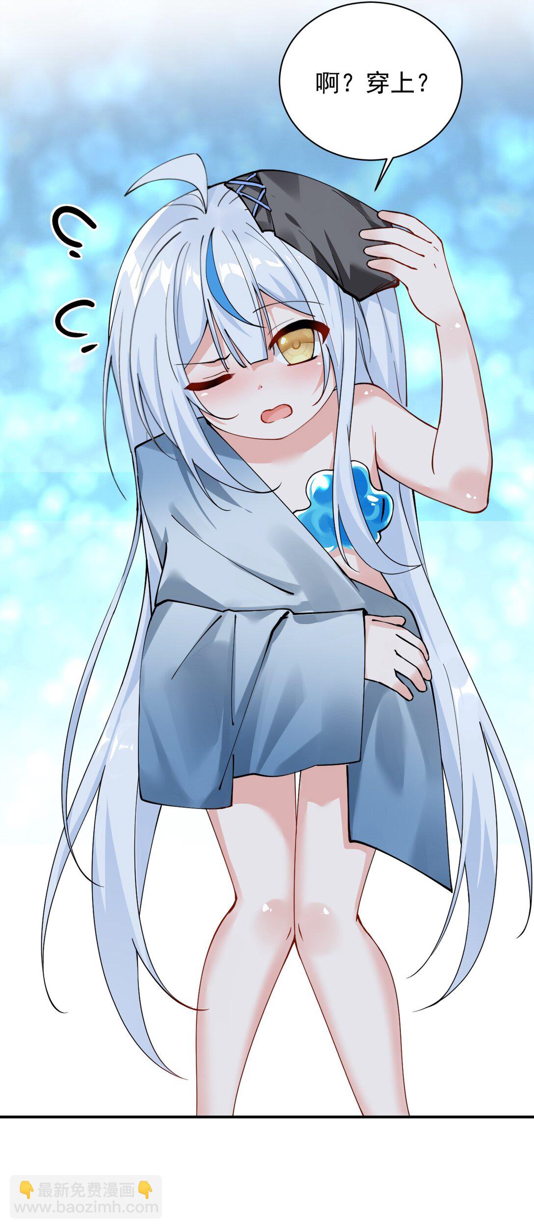 019 只有我，不会害你(1/2)-第21话