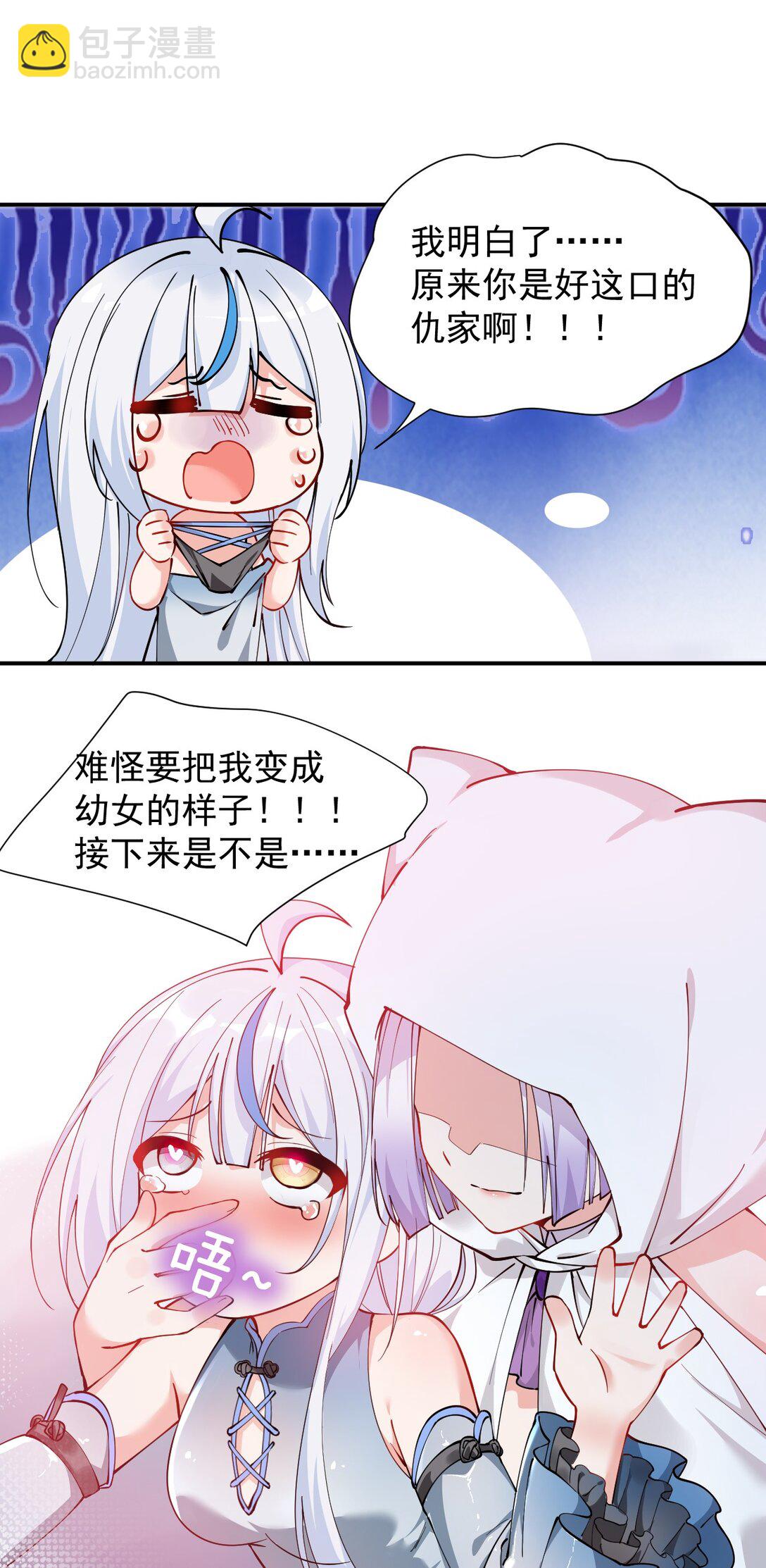 019 只有我，不会害你(1/2)-第21话