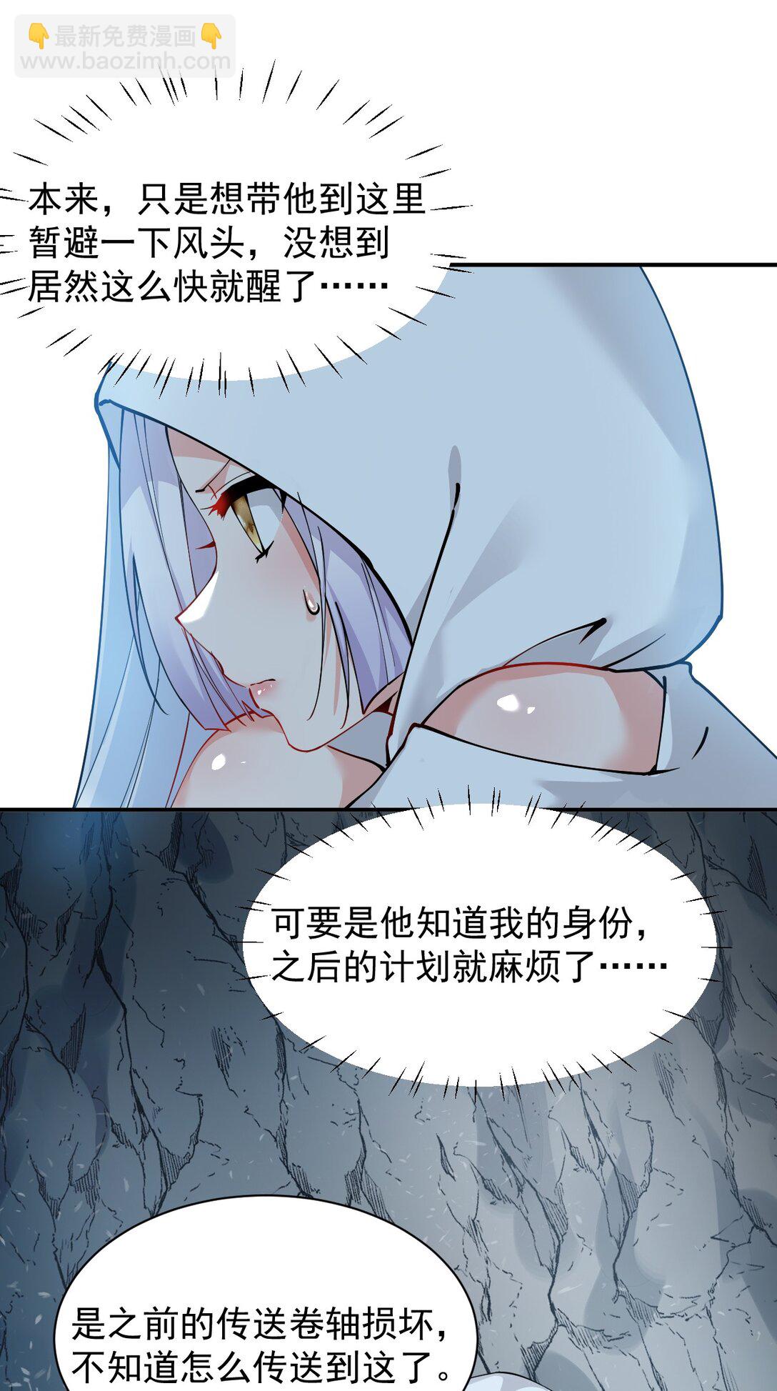 019 只有我，不会害你(1/2)-第21话