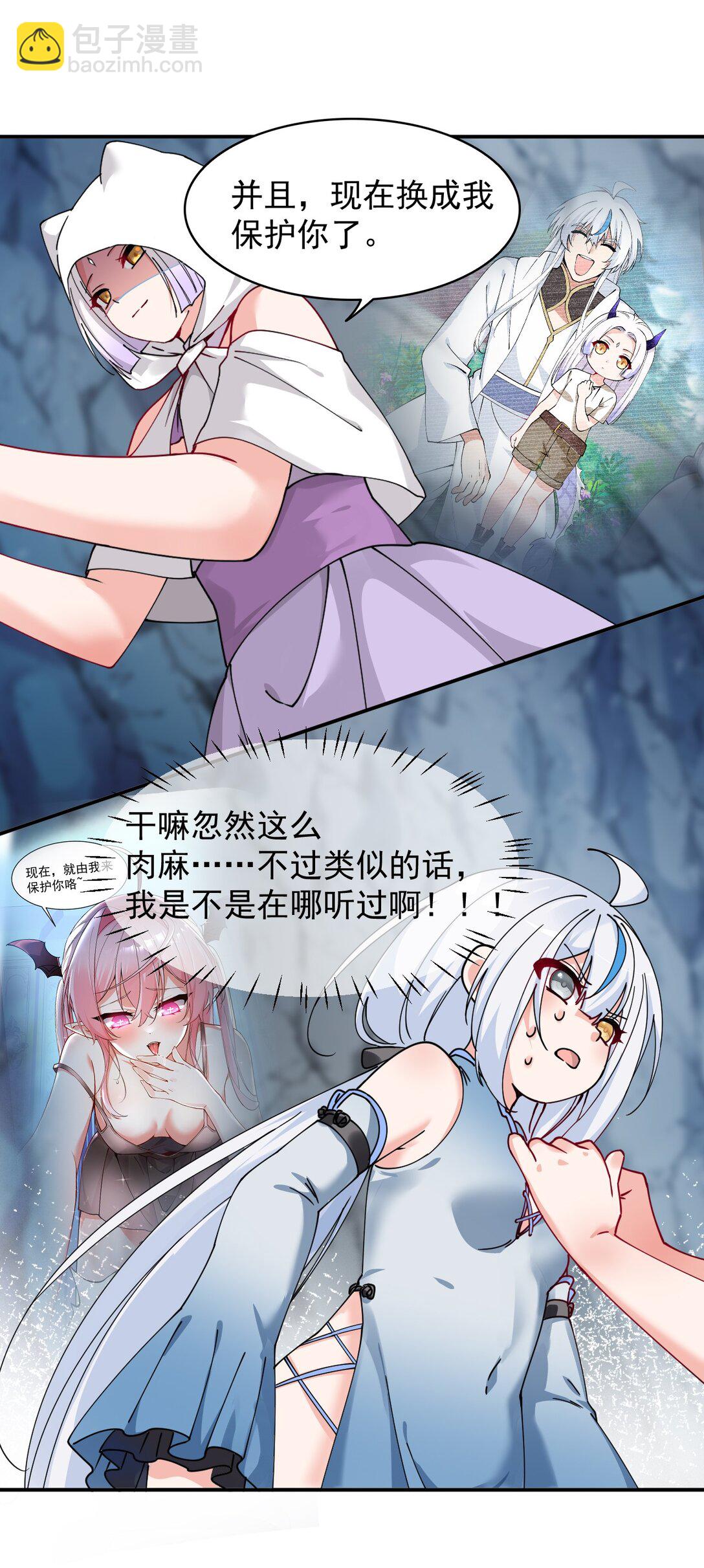 019 只有我，不会害你(1/2)-第21话