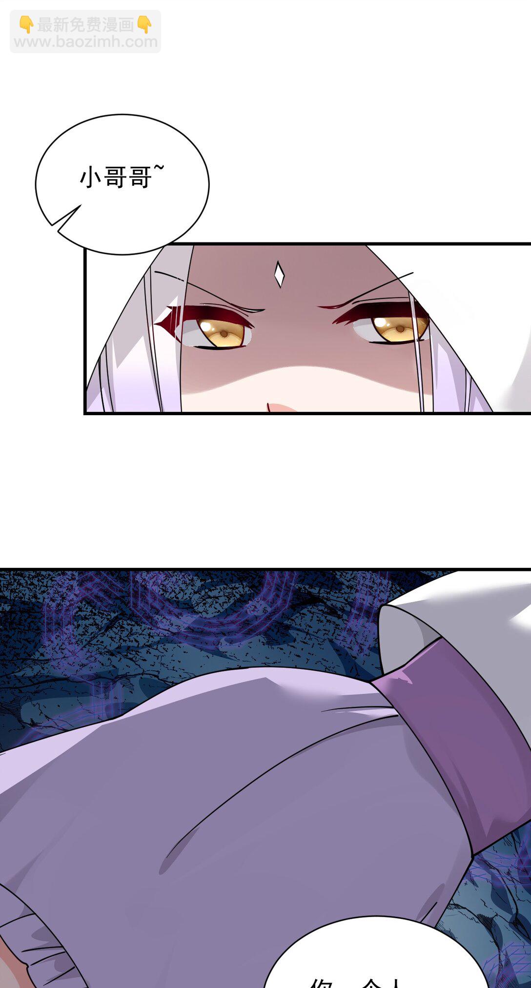 019 只有我，不会害你(1/2)-第21话