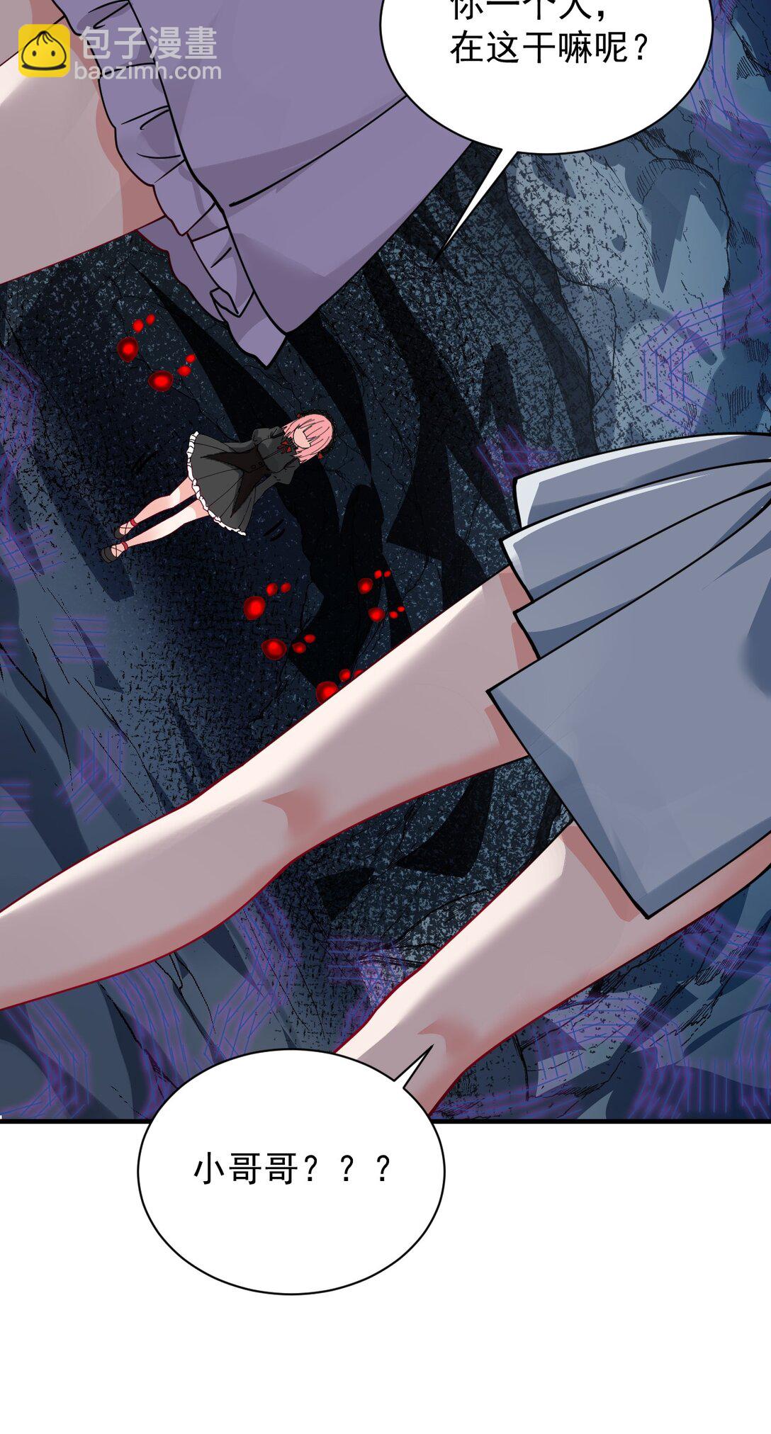 019 只有我，不会害你(1/2)-第21话