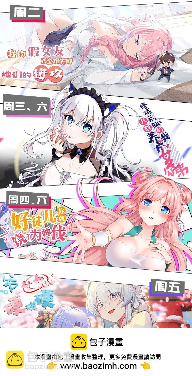 019 只有我，不会害你(1/2)-第21话