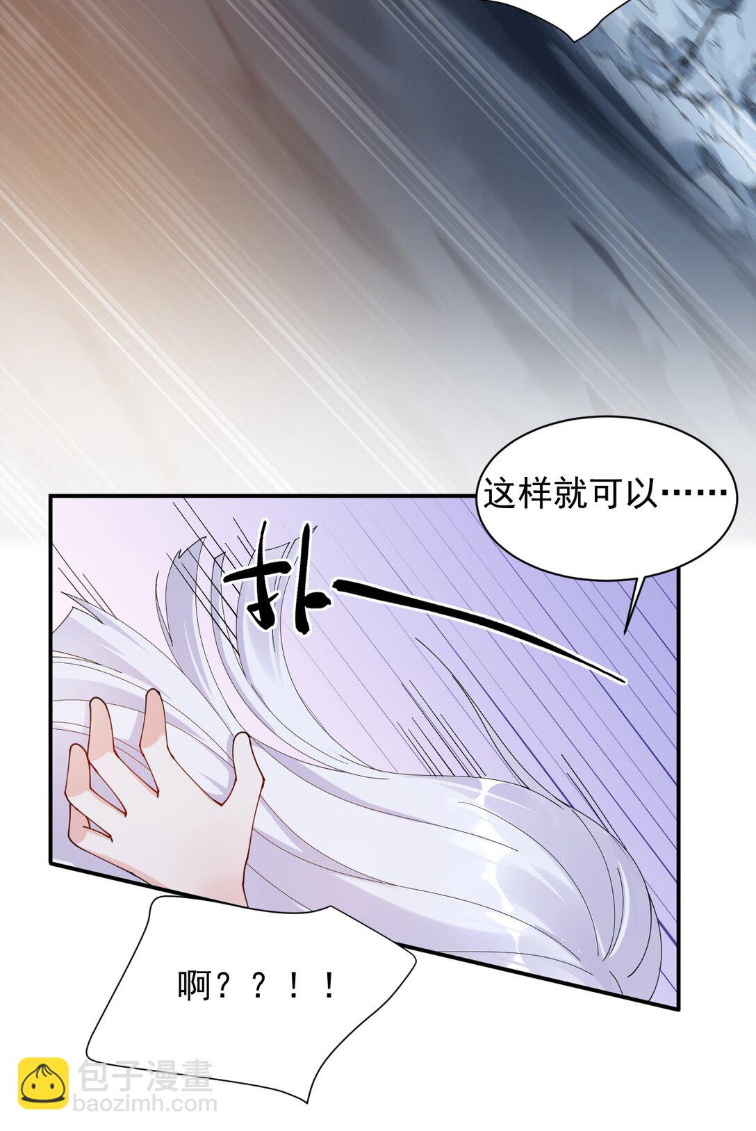 022 她&hellip;才是最可怕的磨人精啊！-第25话