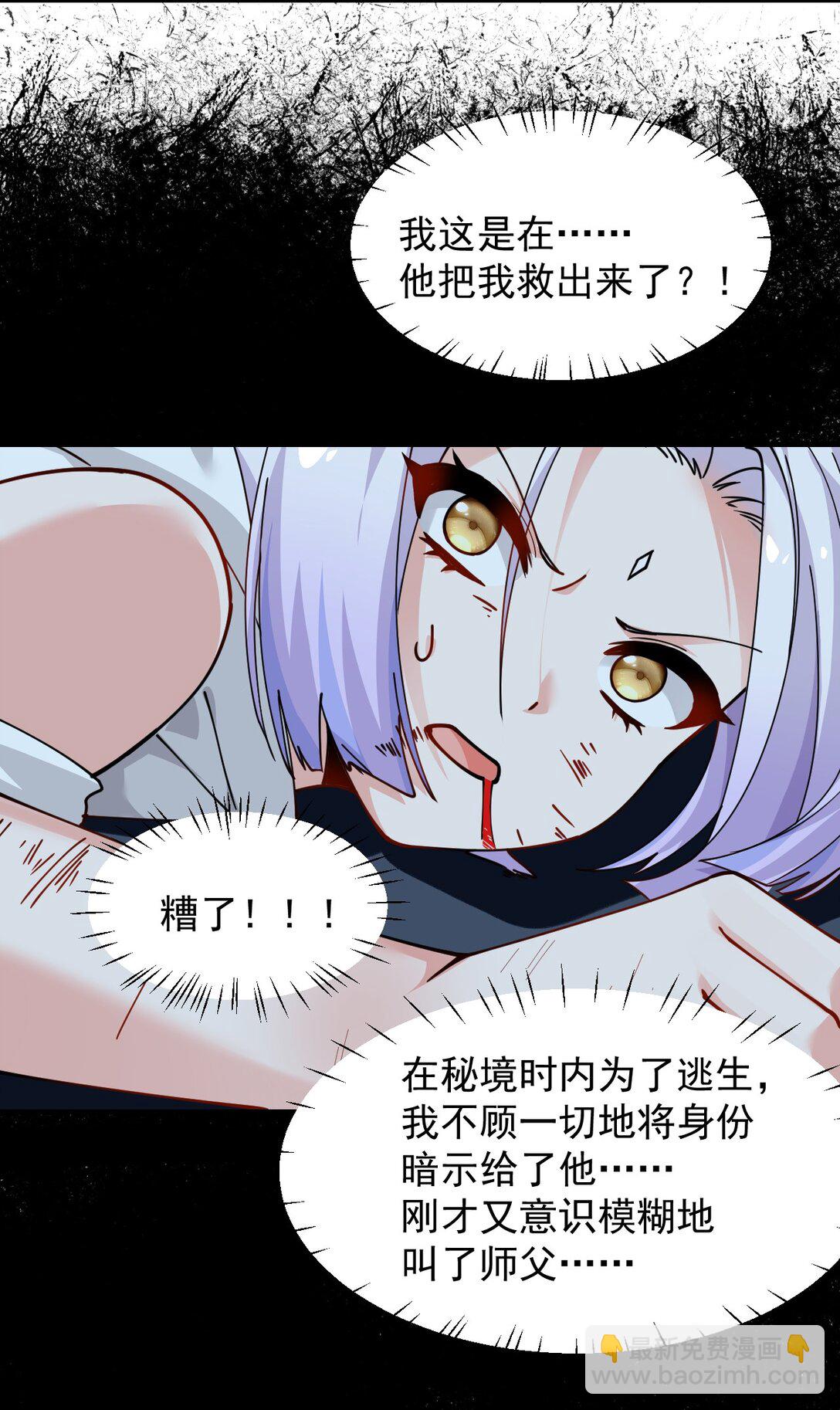 022 她&hellip;才是最可怕的磨人精啊！-第25话