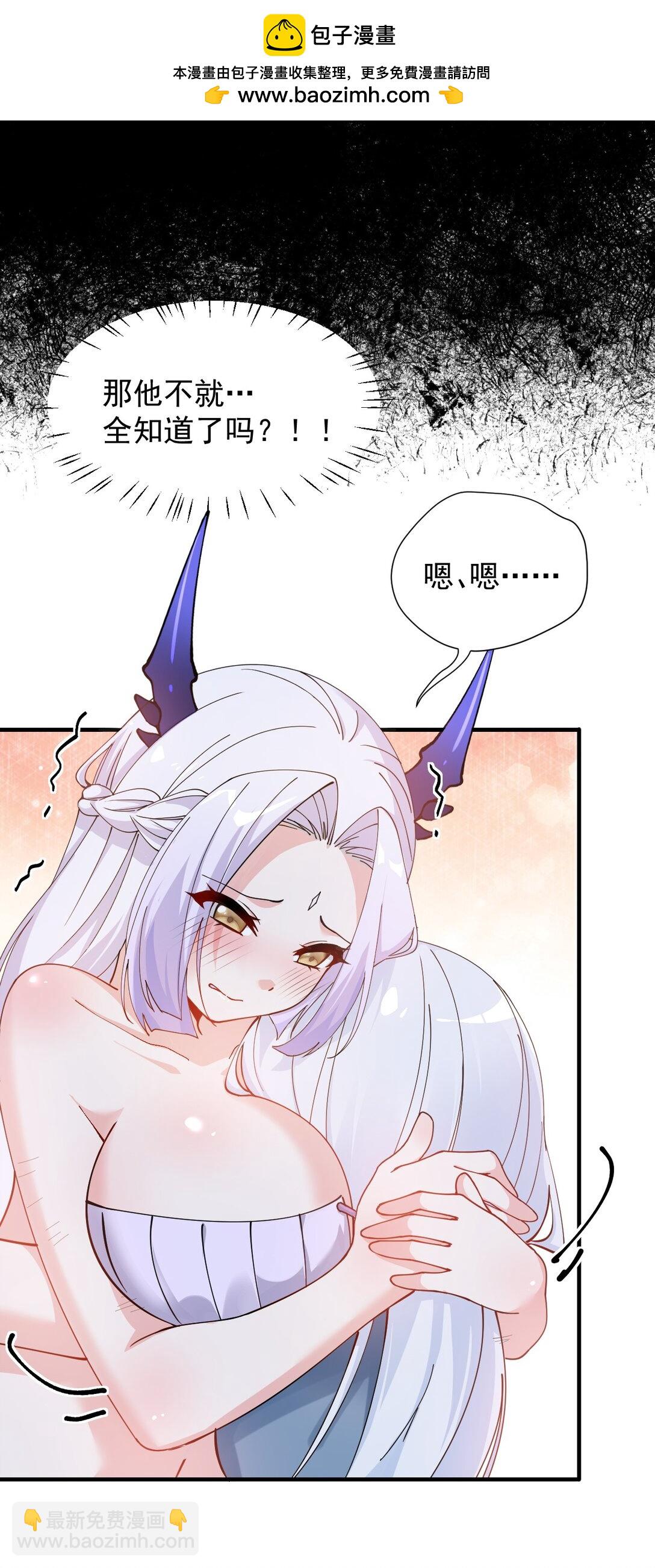 022 她&hellip;才是最可怕的磨人精啊！-第25话