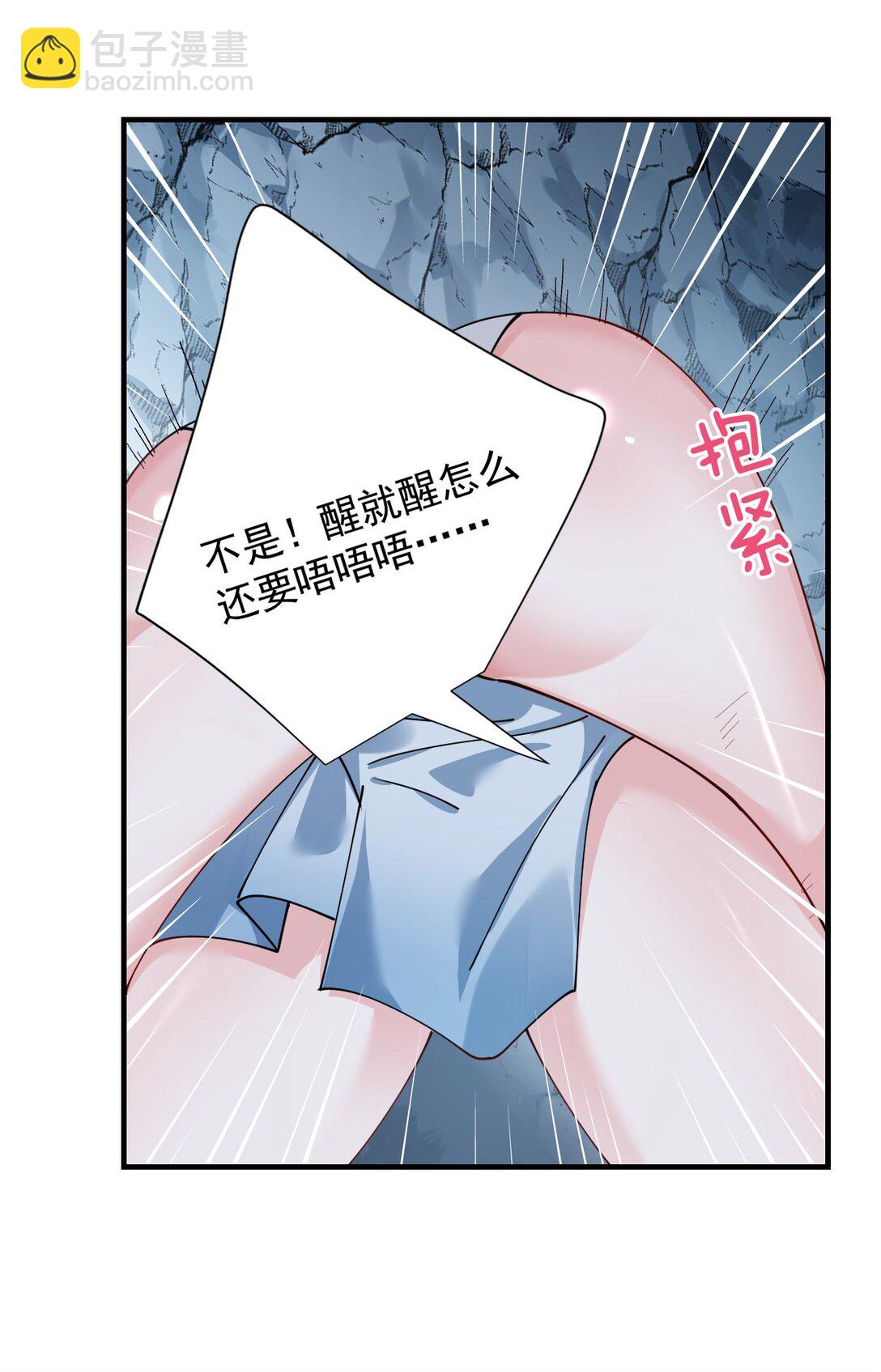 022 她&hellip;才是最可怕的磨人精啊！-第25话