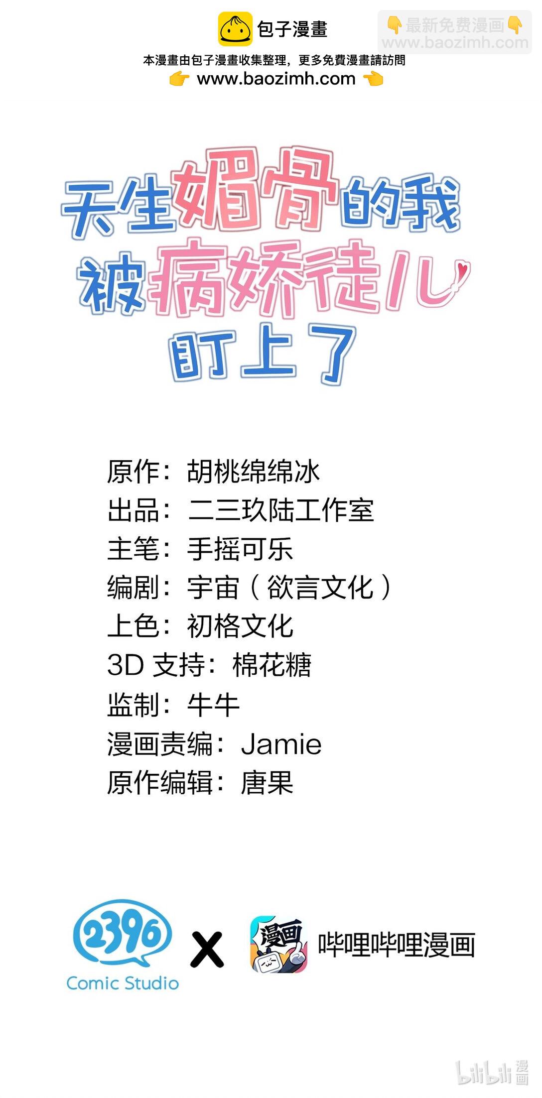 022 她&hellip;才是最可怕的磨人精啊！-第25话