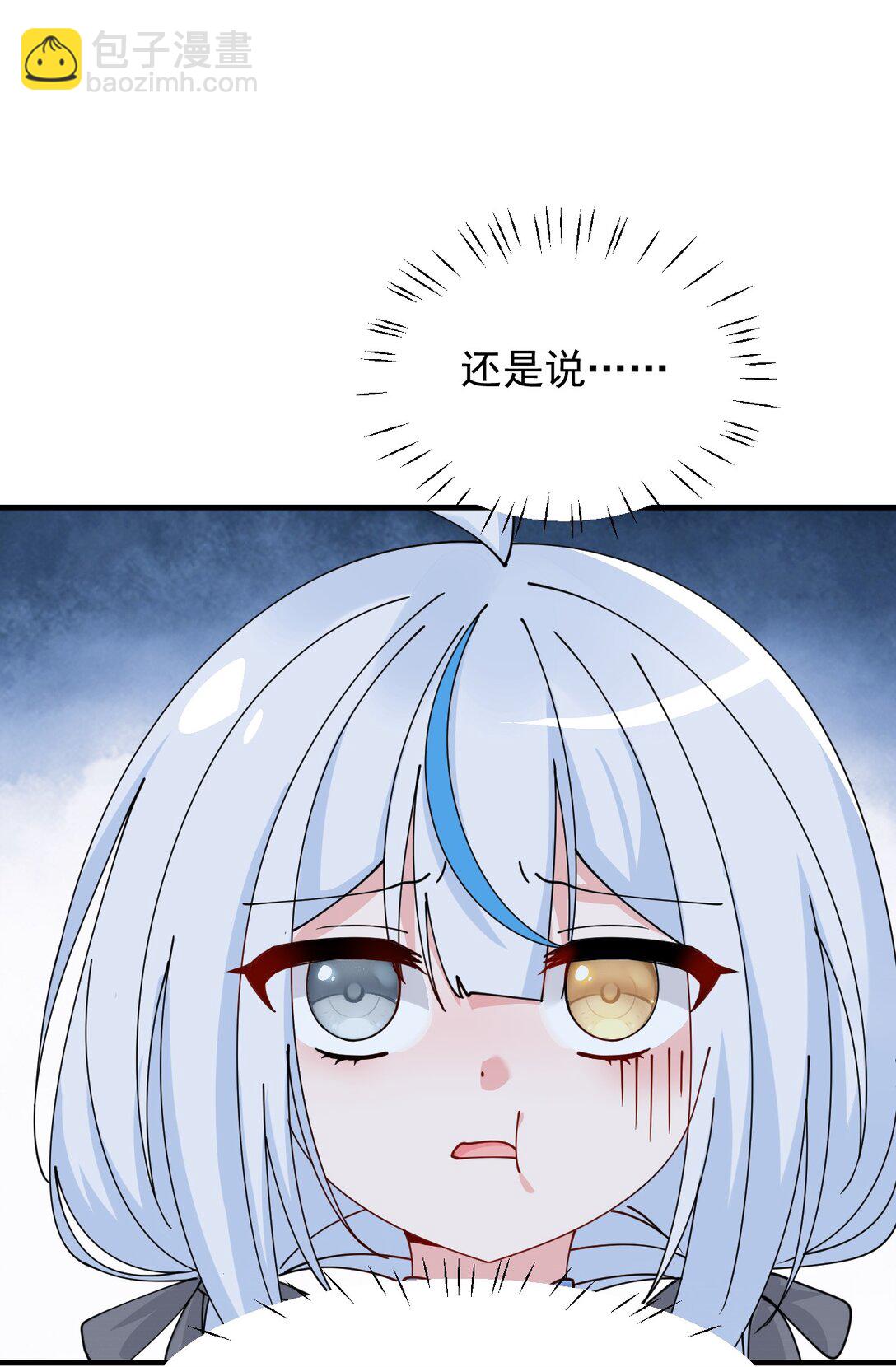 022 她&hellip;才是最可怕的磨人精啊！-第25话