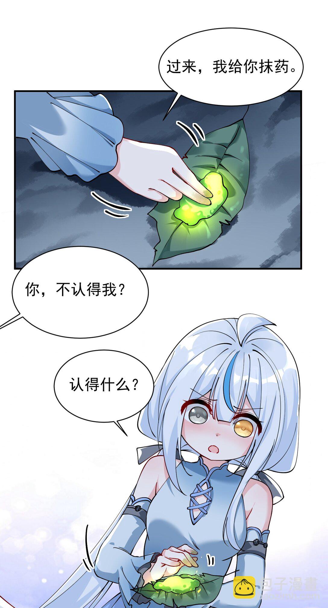 022 她&hellip;才是最可怕的磨人精啊！-第25话