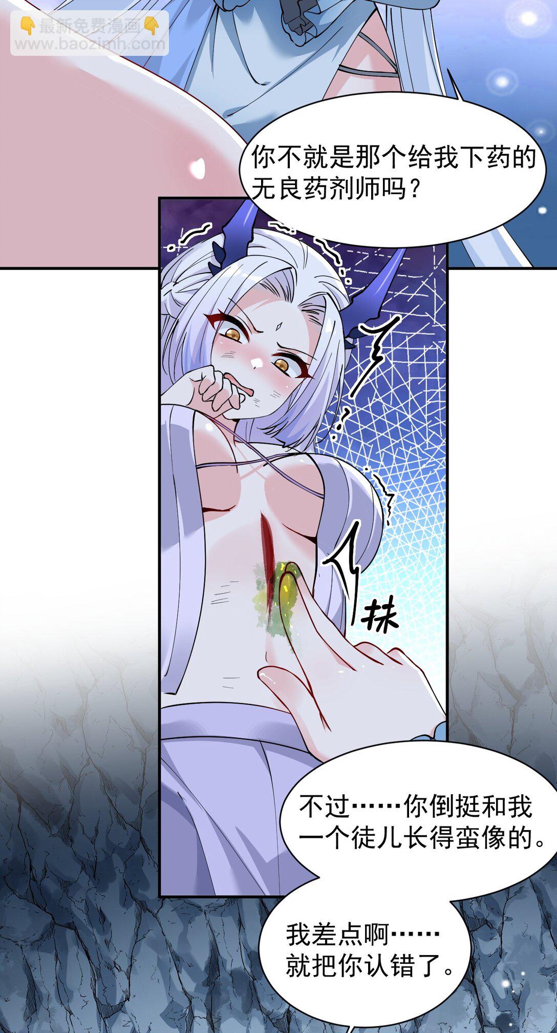 022 她&hellip;才是最可怕的磨人精啊！-第25话