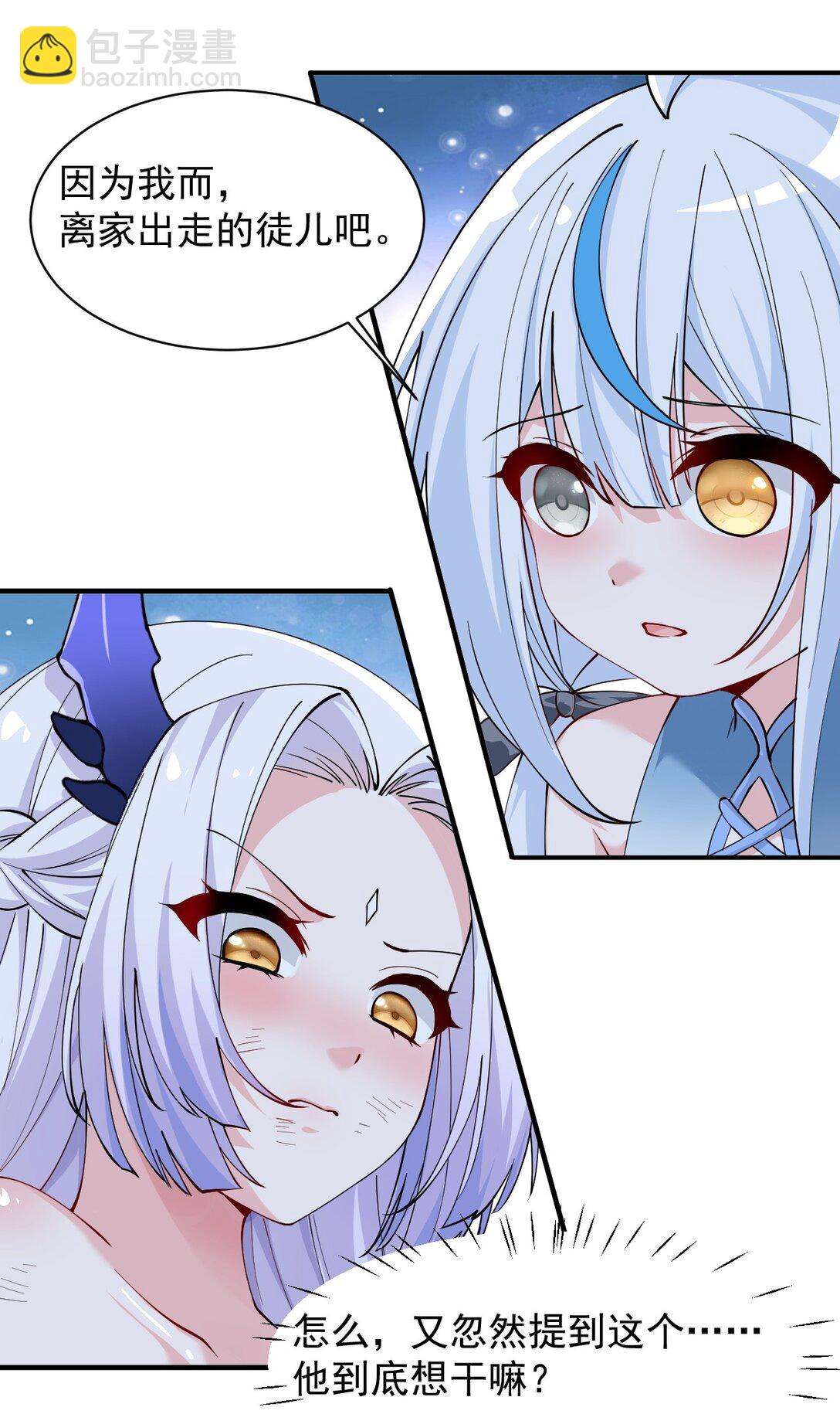 022 她&hellip;才是最可怕的磨人精啊！-第25话