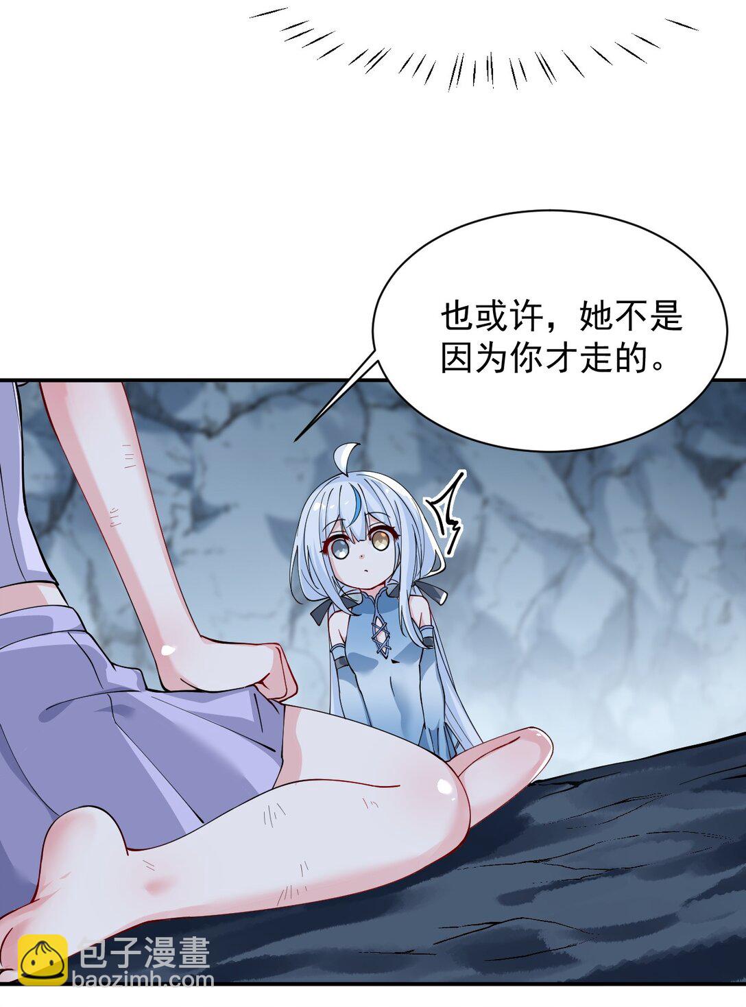 022 她&hellip;才是最可怕的磨人精啊！-第25话