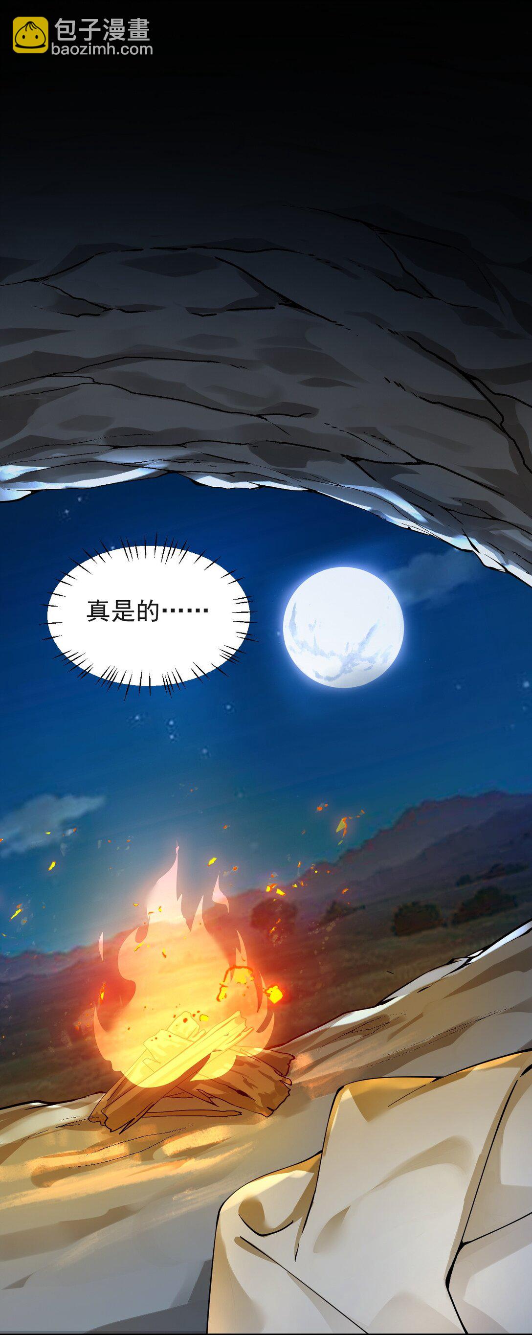 022 她&hellip;才是最可怕的磨人精啊！-第25话