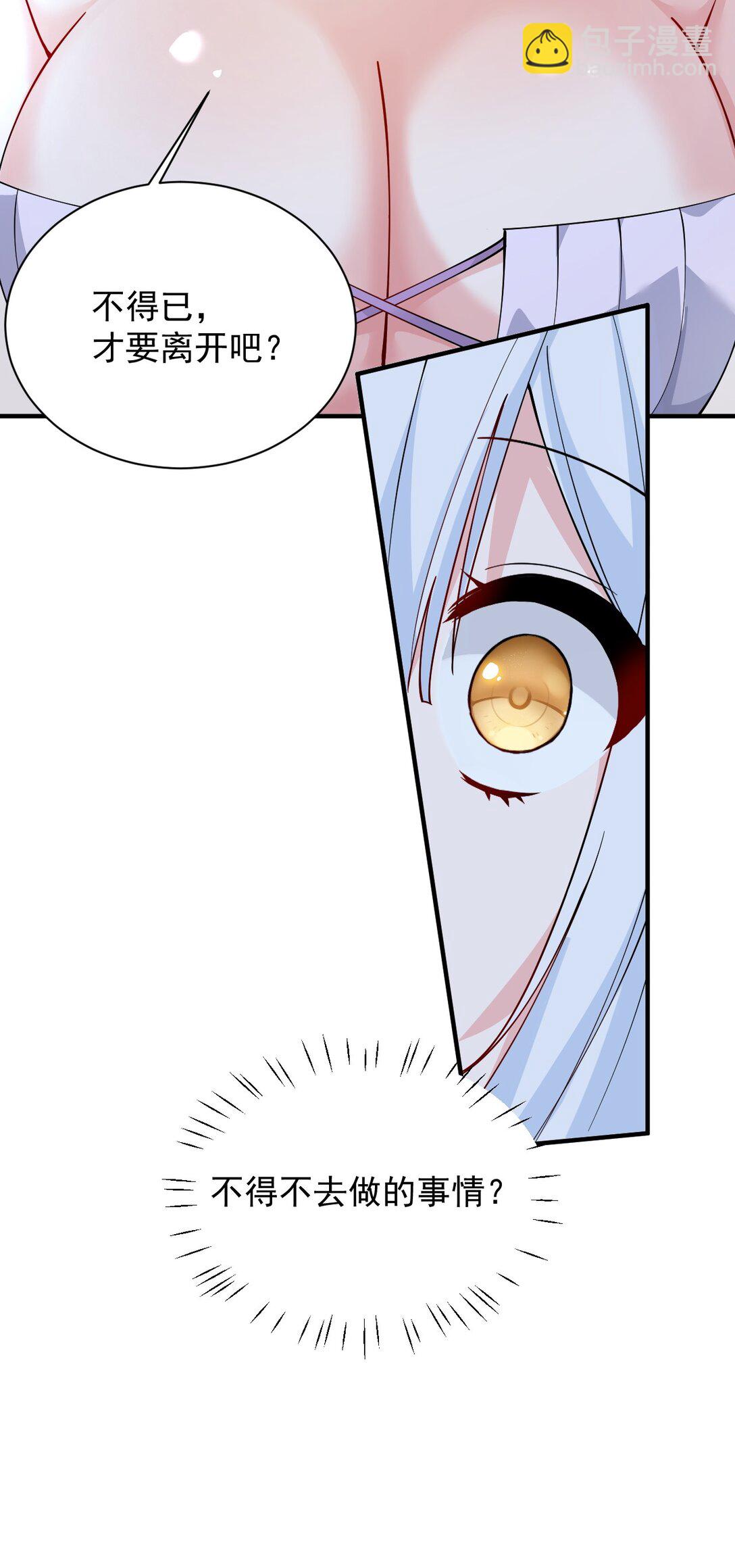 022 她&hellip;才是最可怕的磨人精啊！-第25话