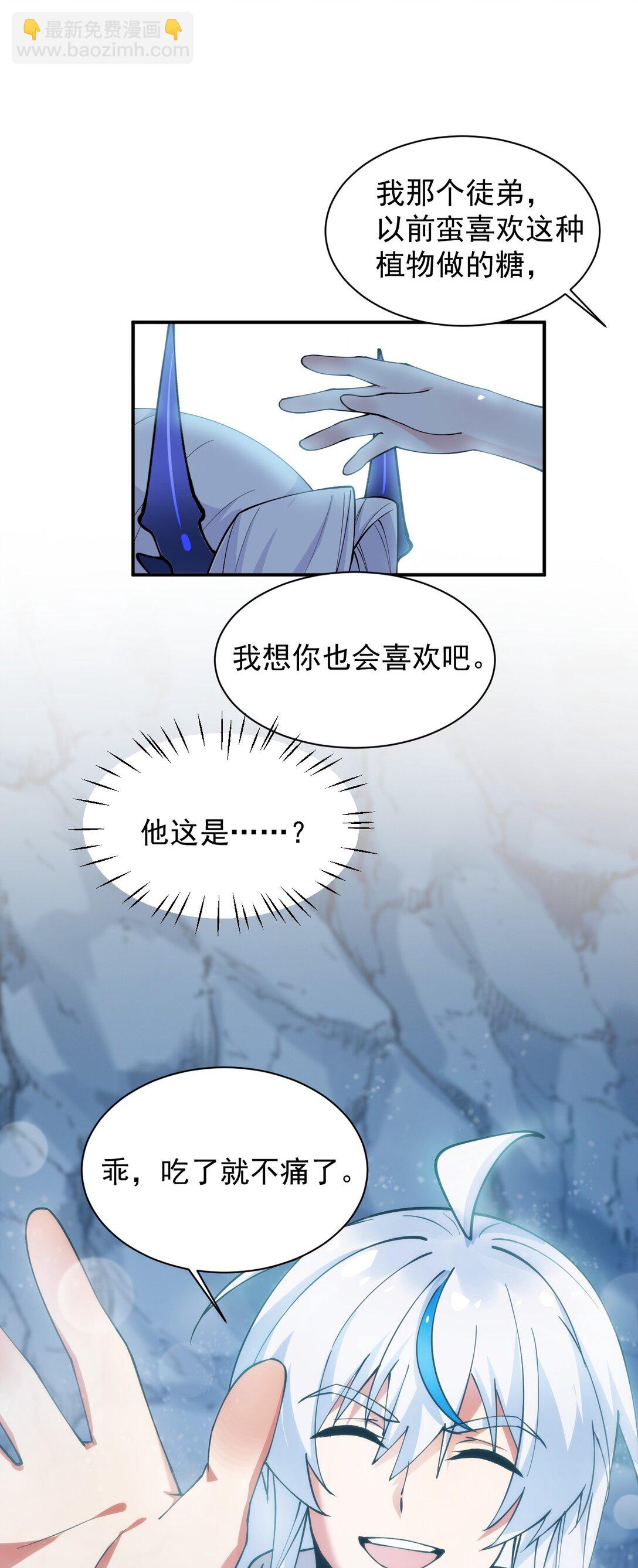 022 她&hellip;才是最可怕的磨人精啊！-第25话