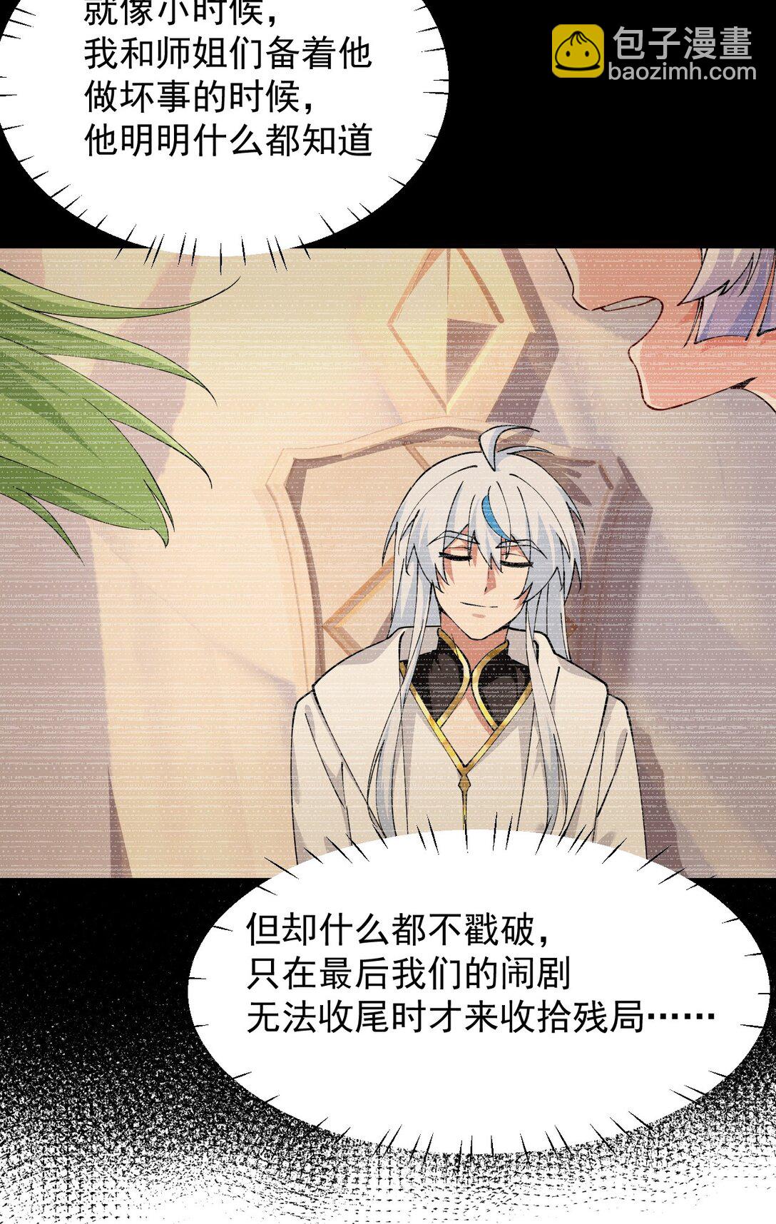 022 她&hellip;才是最可怕的磨人精啊！-第25话