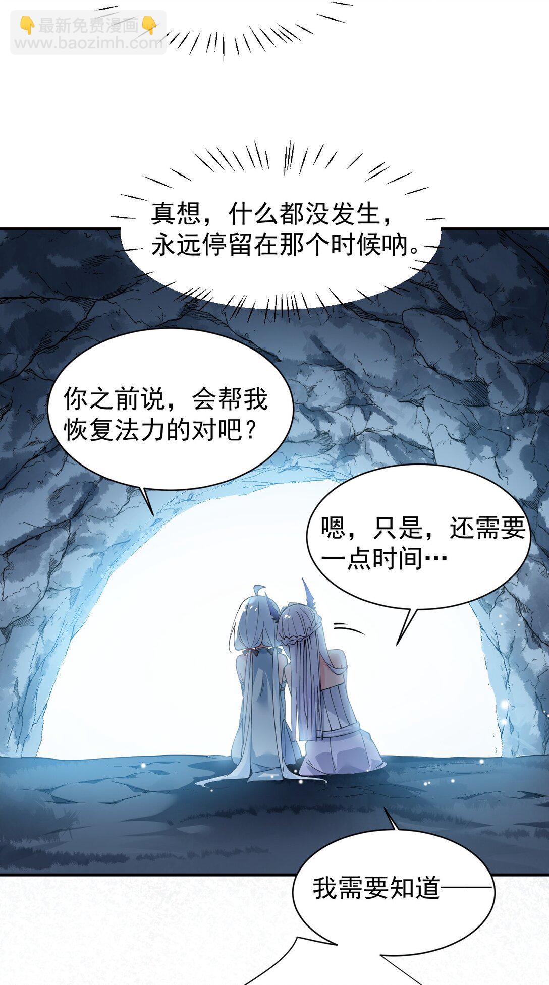 022 她&hellip;才是最可怕的磨人精啊！-第25话