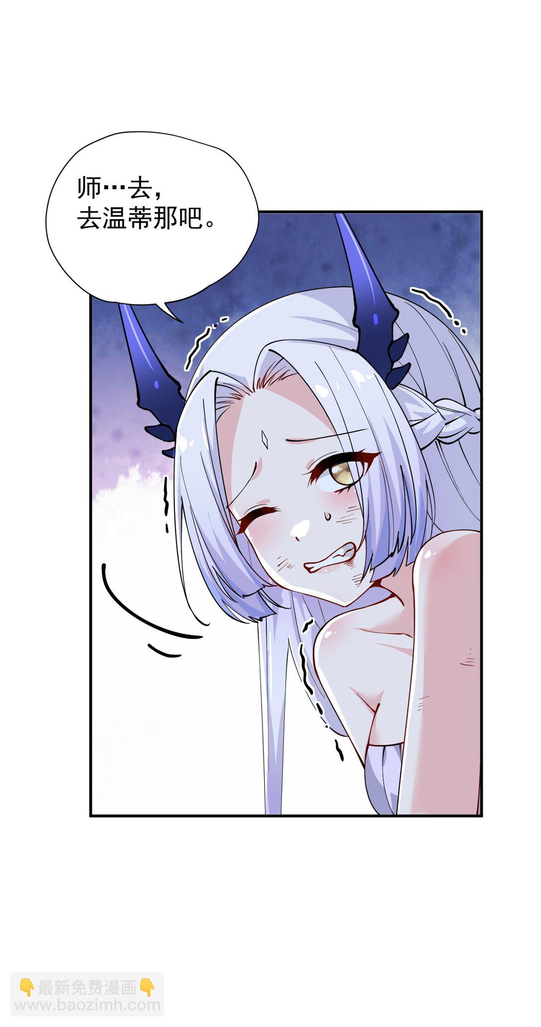 022 她&hellip;才是最可怕的磨人精啊！-第25话