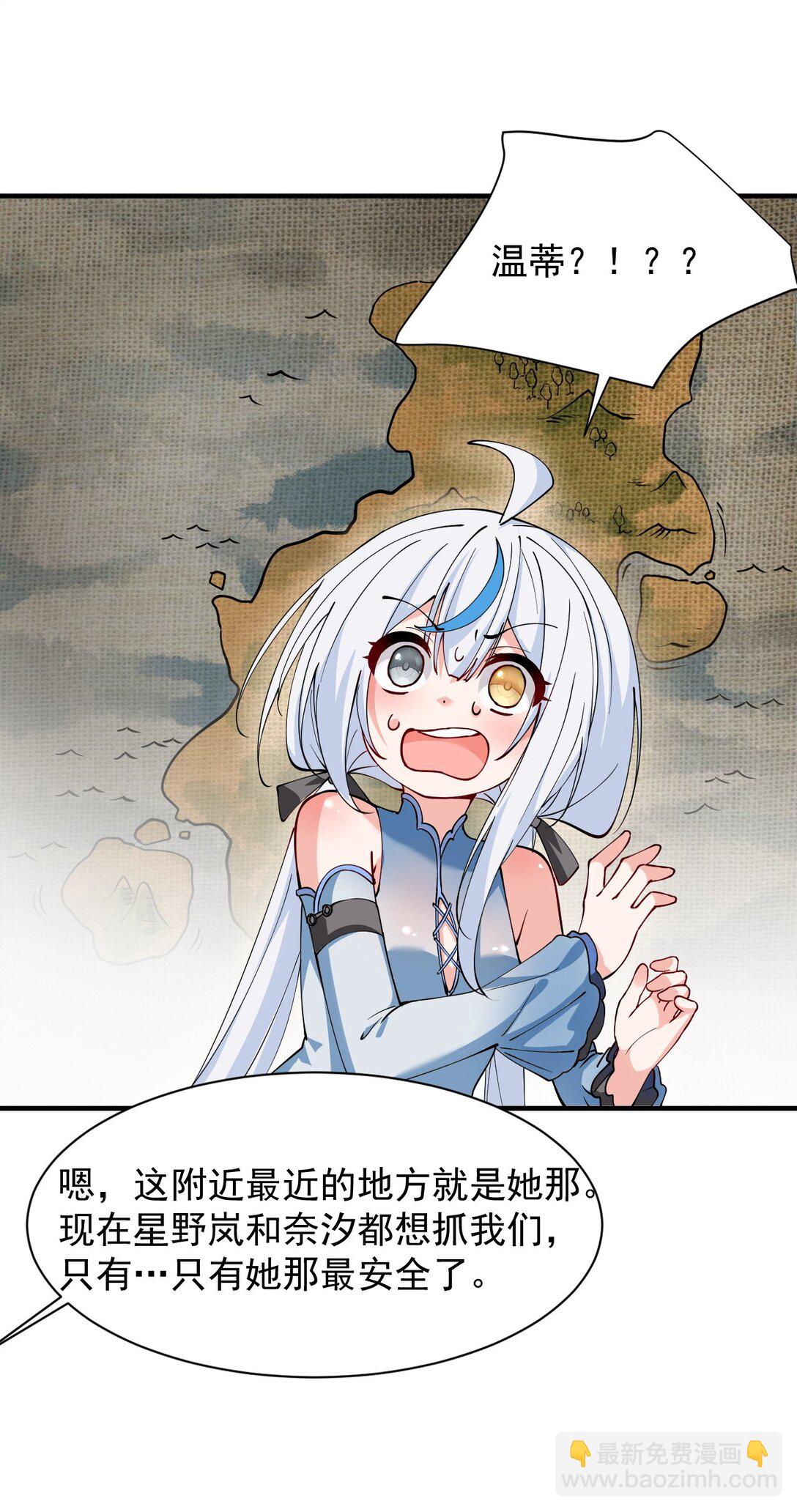 022 她&hellip;才是最可怕的磨人精啊！-第25话