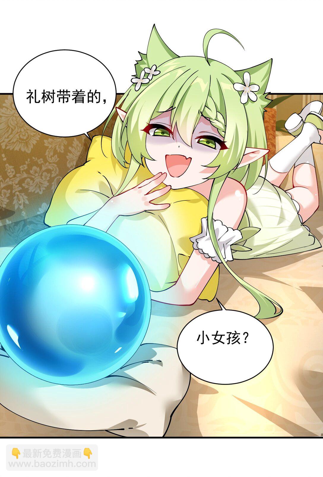 022 她&hellip;才是最可怕的磨人精啊！-第25话