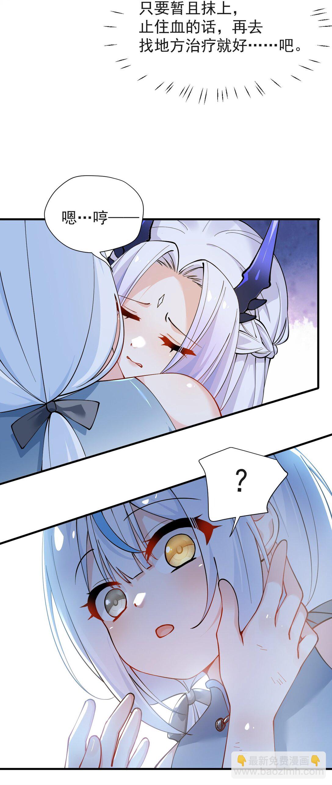 022 她&hellip;才是最可怕的磨人精啊！-第25话