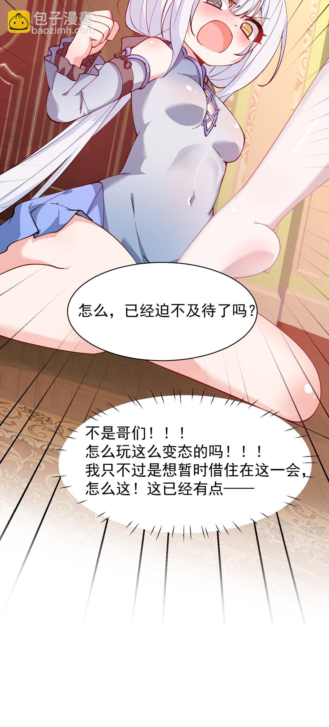 024 怎么样才能让主人的小脚舒服呢~-第27话