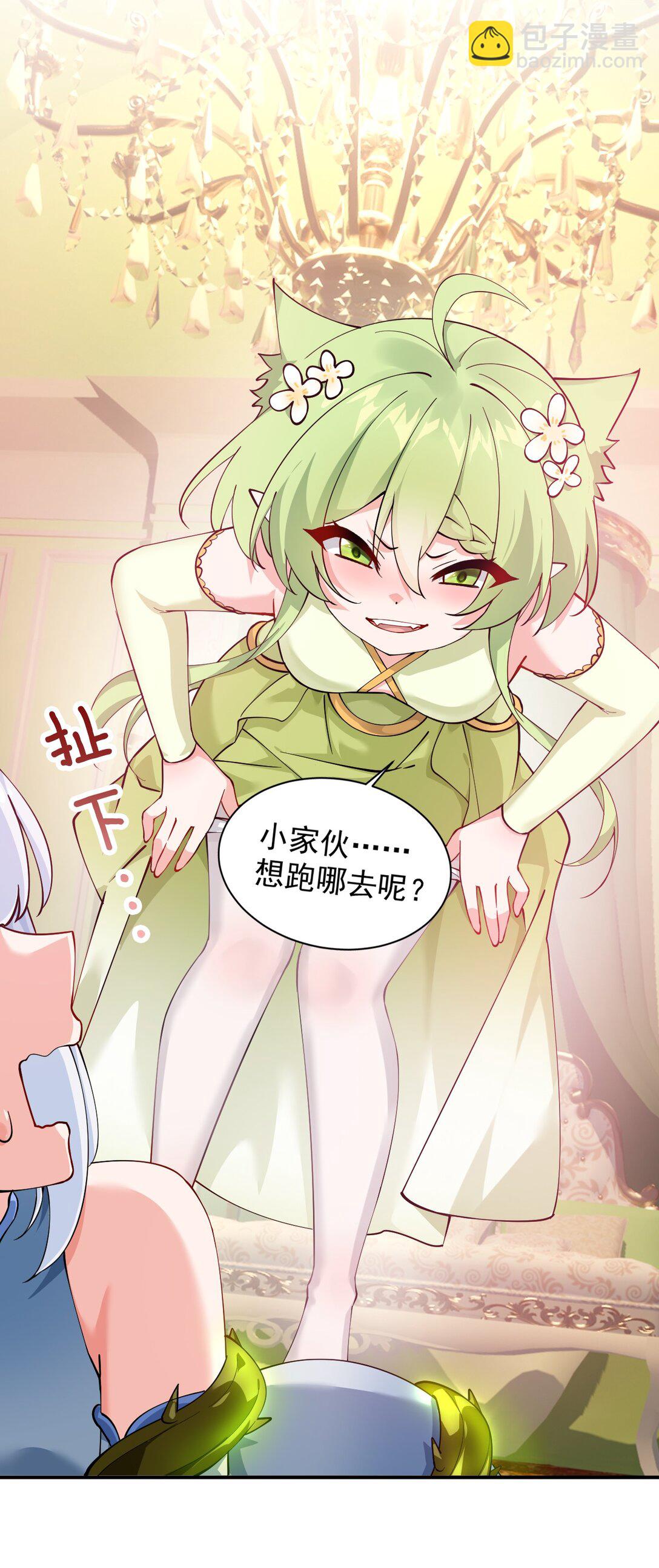 024 怎么样才能让主人的小脚舒服呢~-第27话