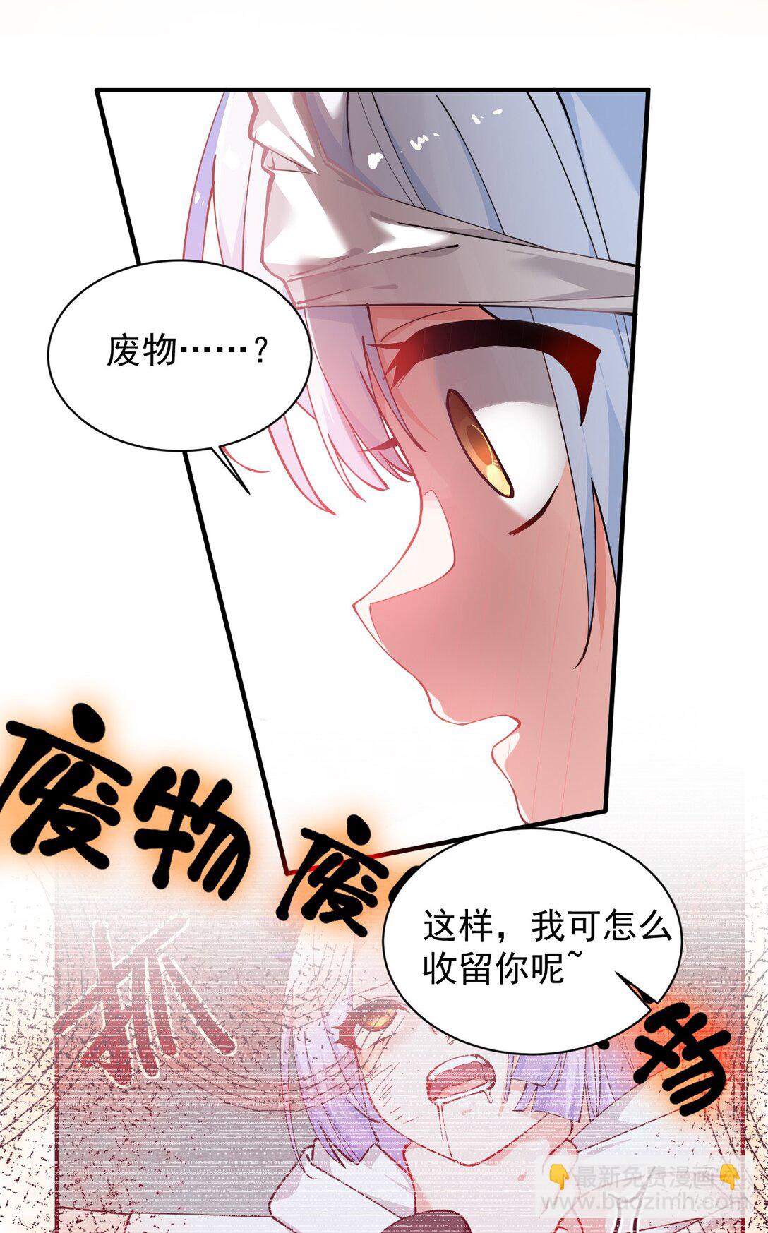 024 怎么样才能让主人的小脚舒服呢~-第27话