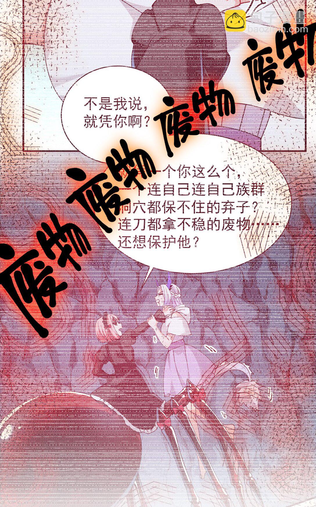 024 怎么样才能让主人的小脚舒服呢~-第27话