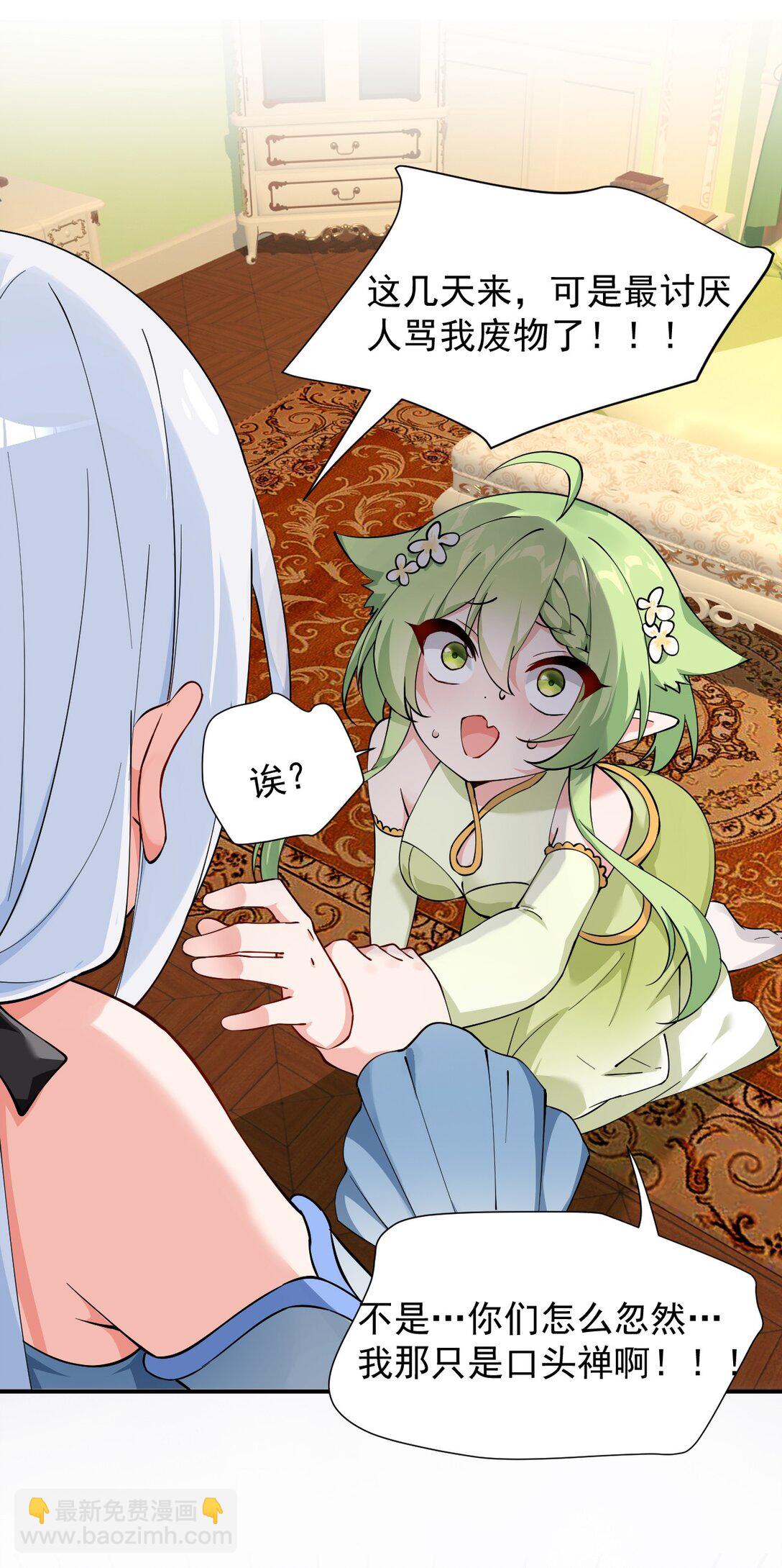 024 怎么样才能让主人的小脚舒服呢~-第27话