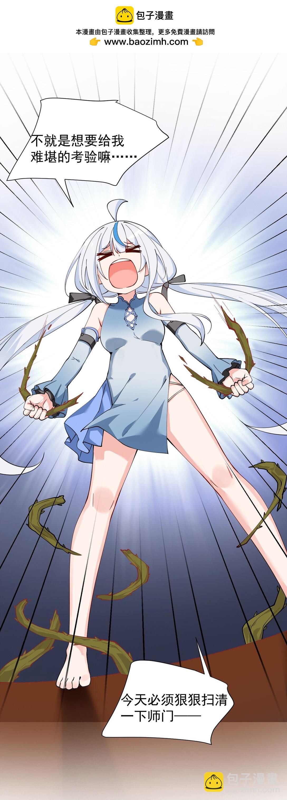 024 怎么样才能让主人的小脚舒服呢~-第27话