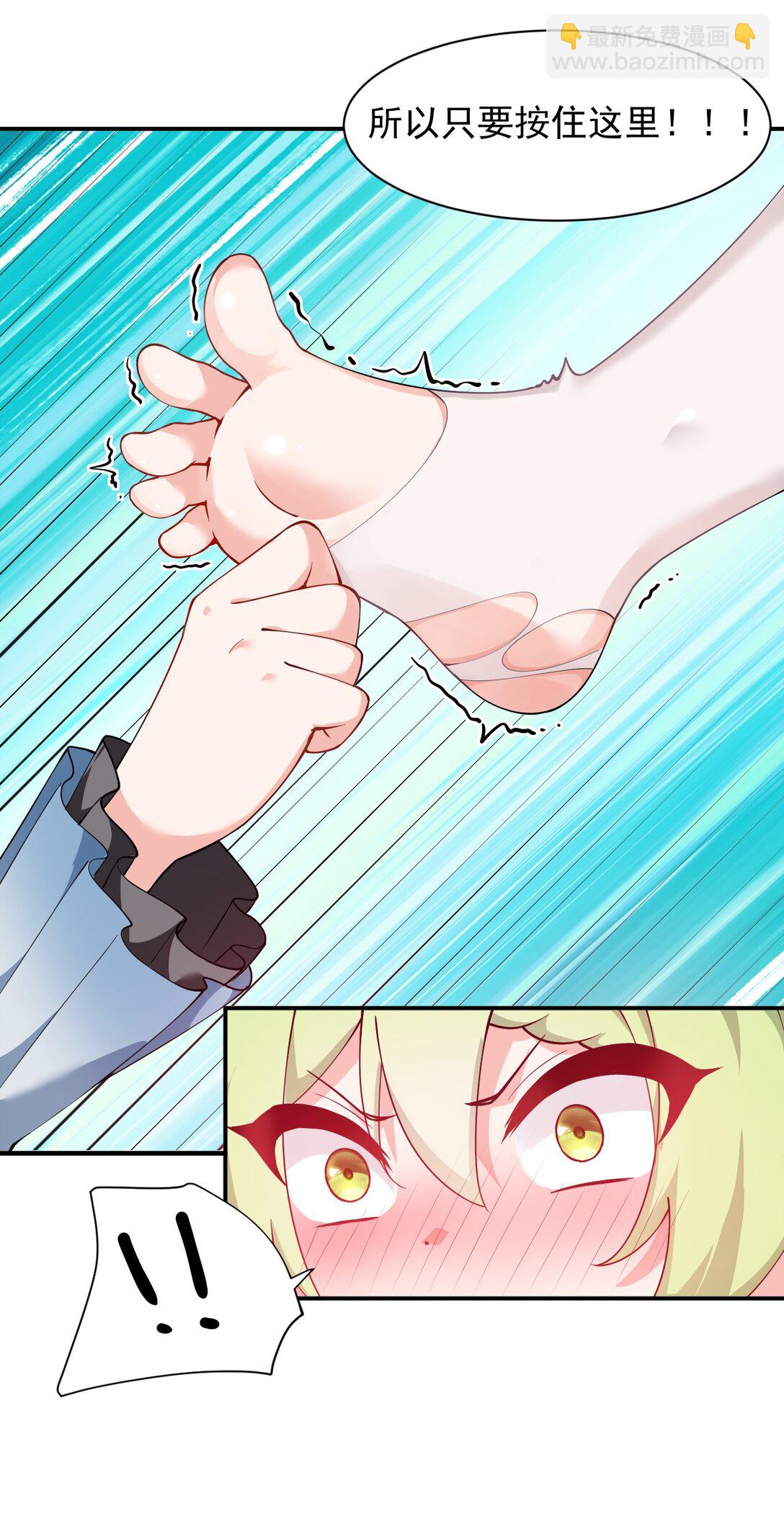 024 怎么样才能让主人的小脚舒服呢~-第27话